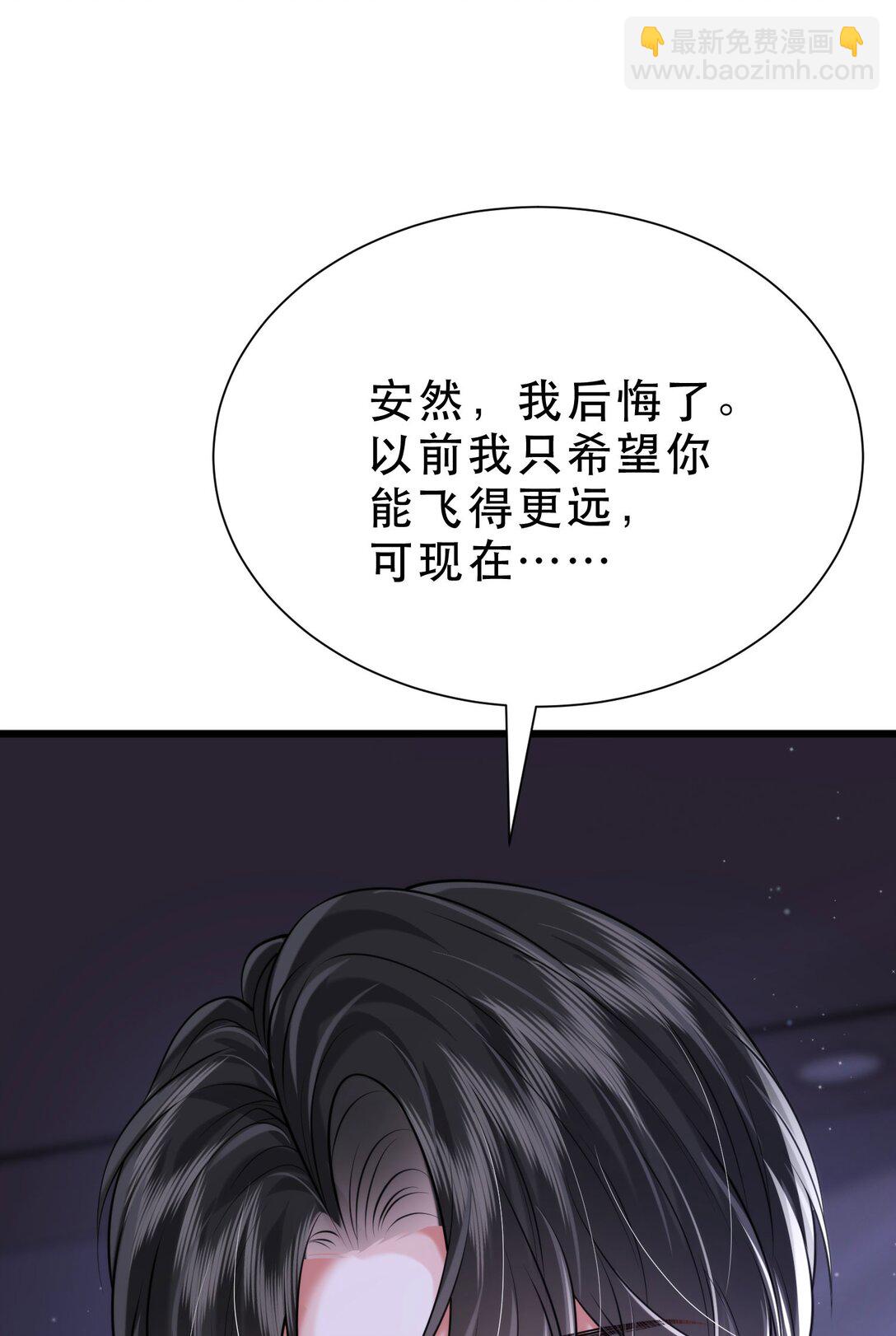 crush教我如何佔有他 - 35 共事(1/2) - 1