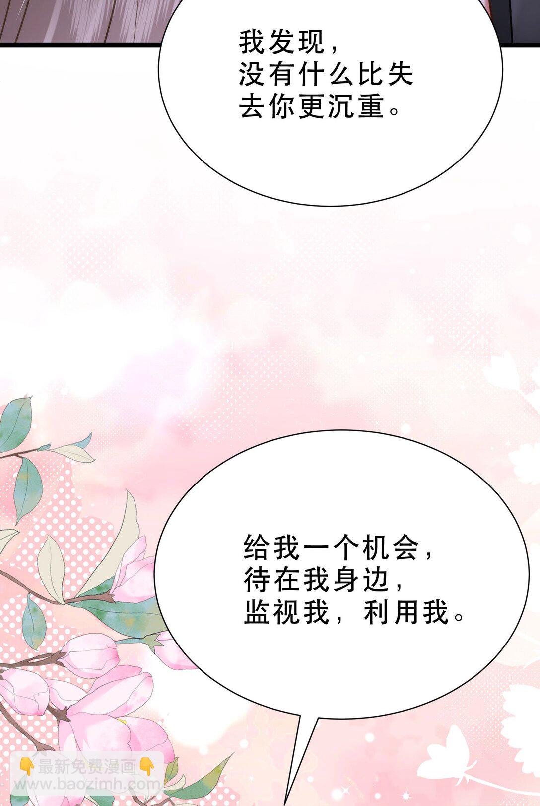 crush教我如何佔有他 - 35 共事(1/2) - 3