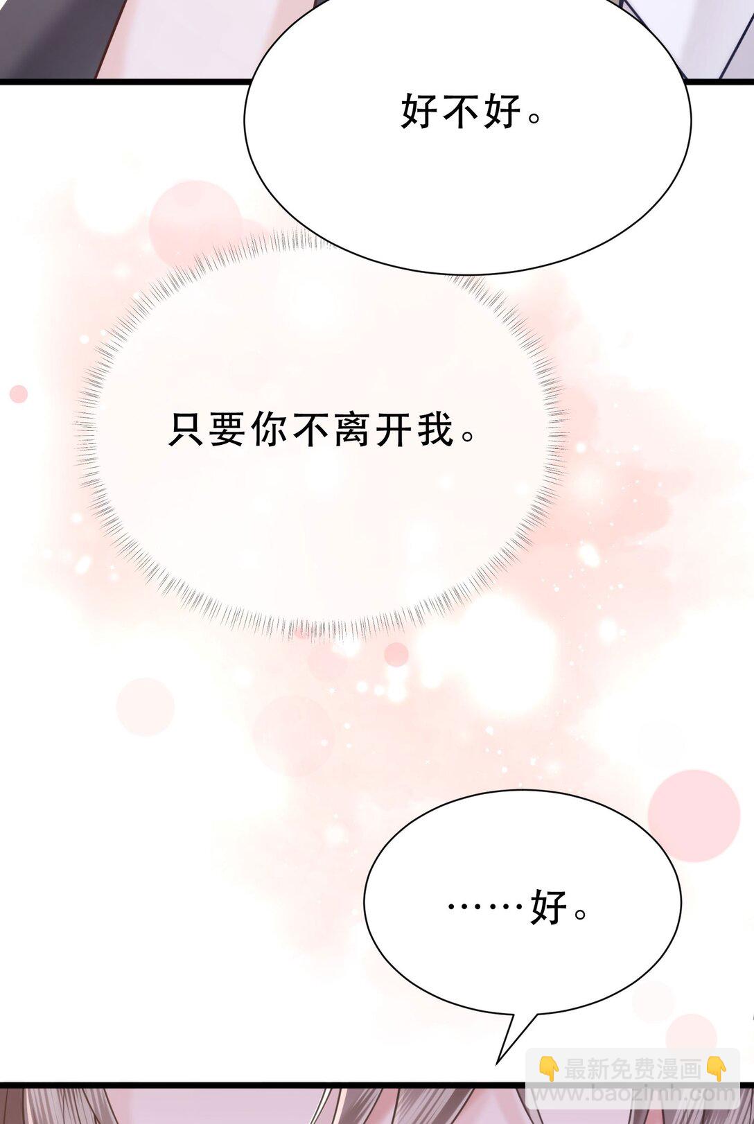 crush教我如何佔有他 - 35 共事(1/2) - 7