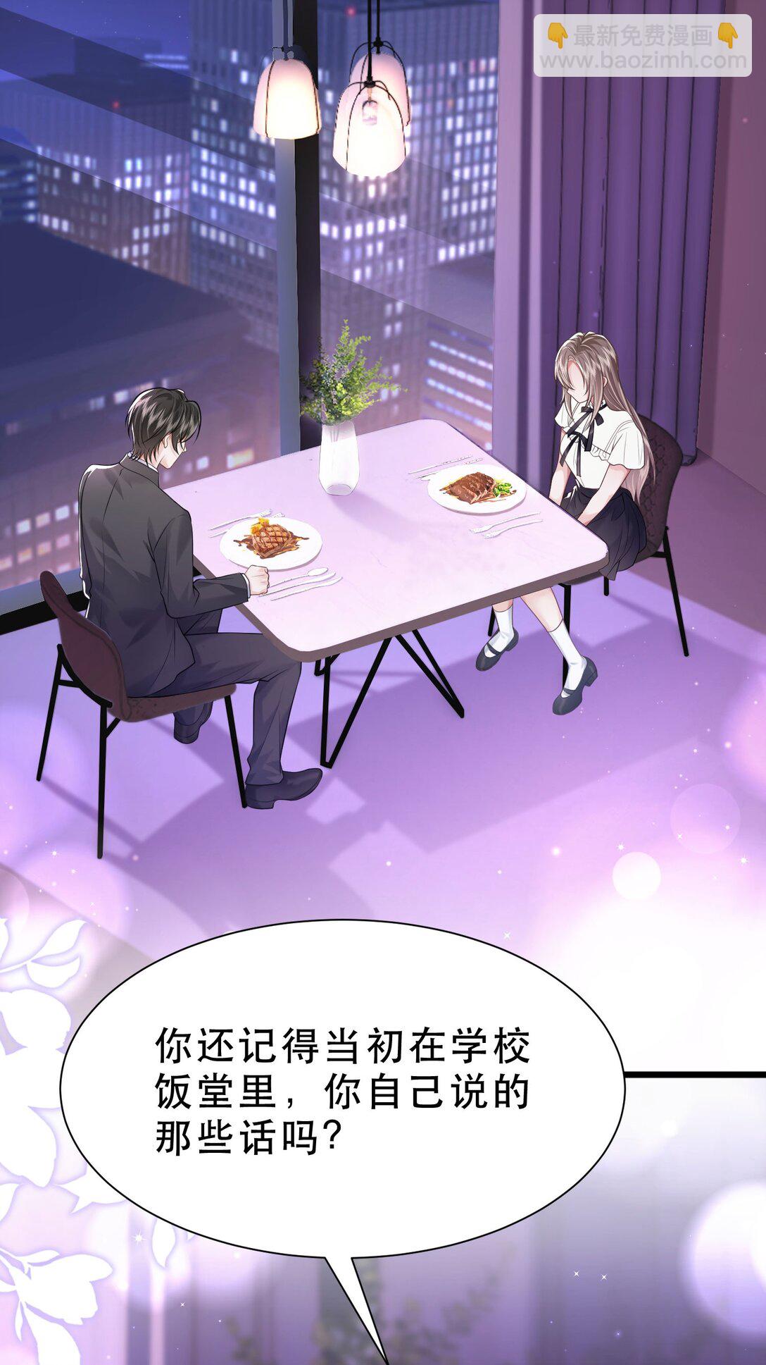 crush教我如何佔有他 - 35 共事(1/2) - 4