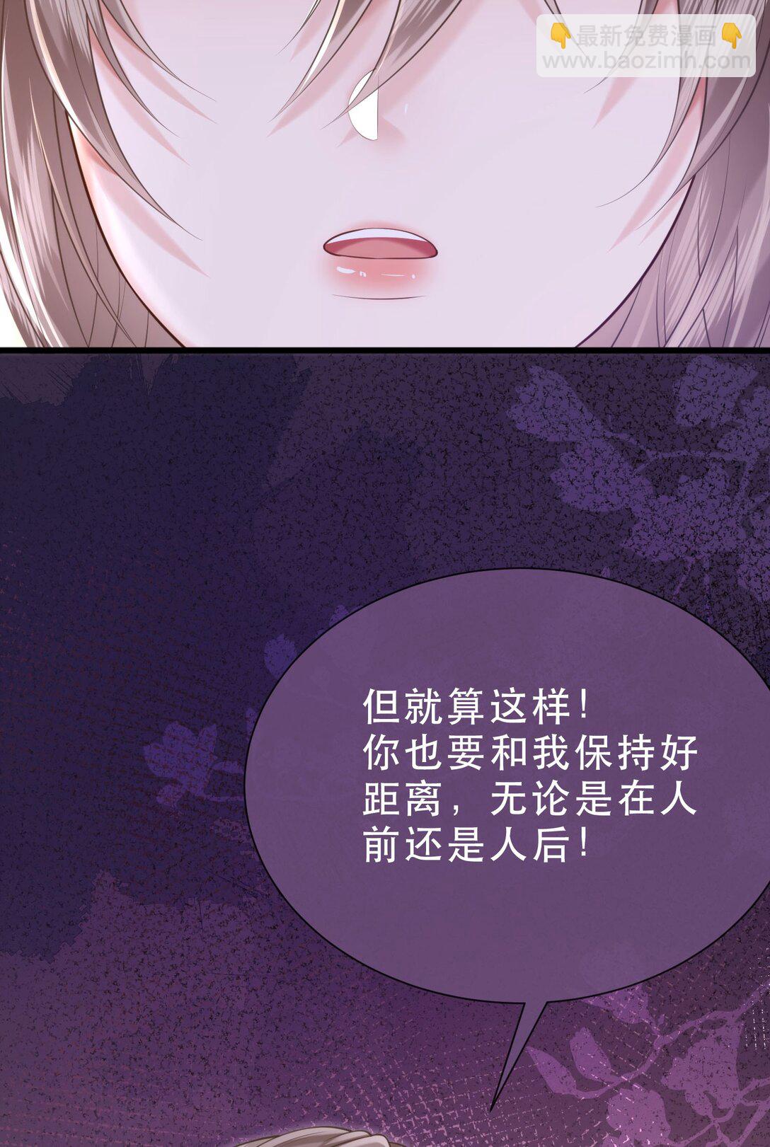 crush教我如何佔有他 - 35 共事(1/2) - 8