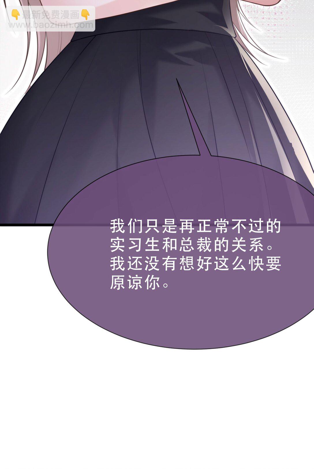 crush教我如何佔有他 - 35 共事(1/2) - 2