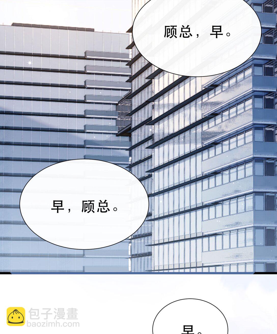 crush教我如何佔有他 - 35 共事(1/2) - 8
