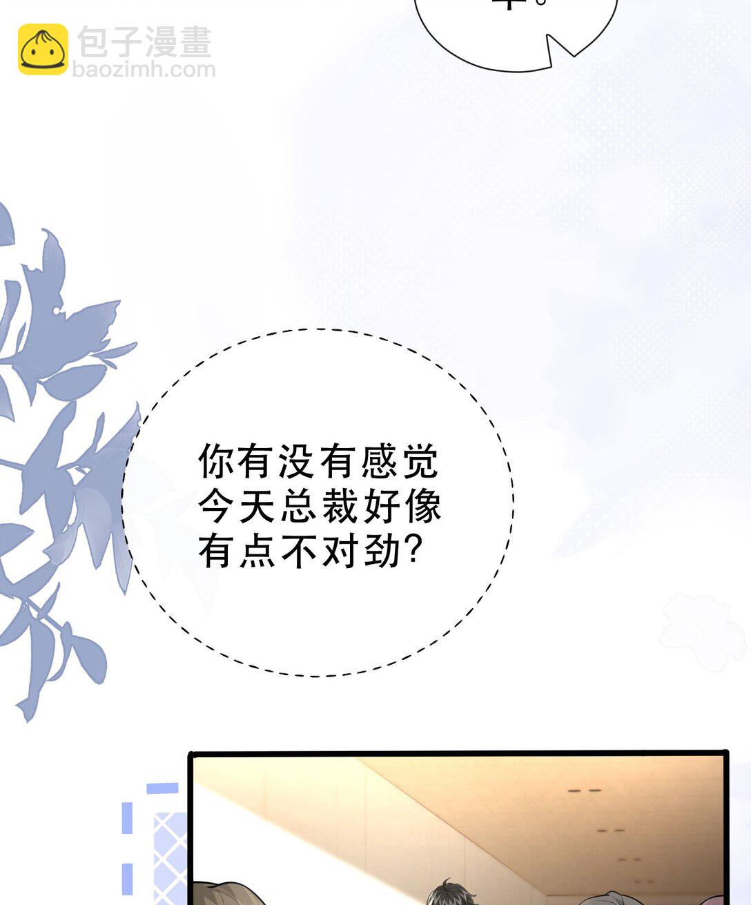 crush教我如何佔有他 - 35 共事(1/2) - 1