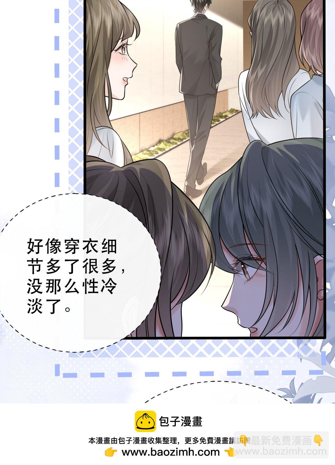 crush教我如何佔有他 - 35 共事(1/2) - 2