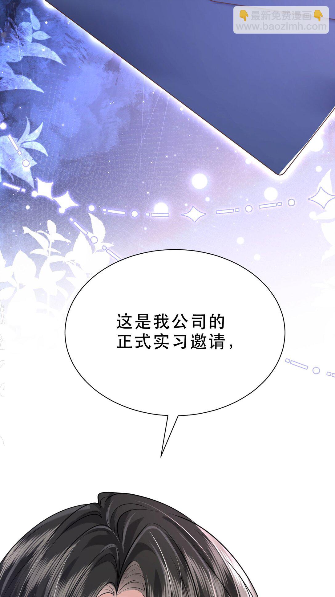 crush教我如何佔有他 - 35 共事(1/2) - 7