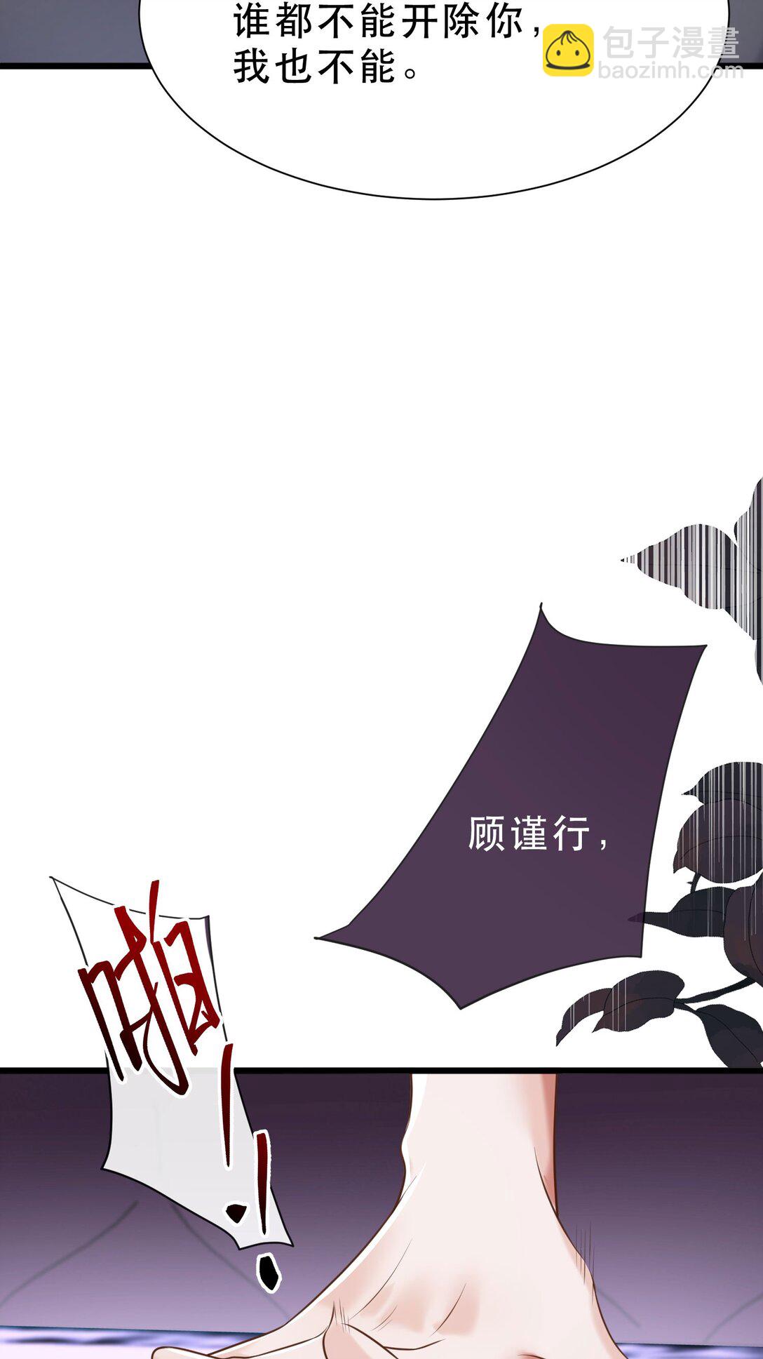 crush教我如何佔有他 - 35 共事(1/2) - 1