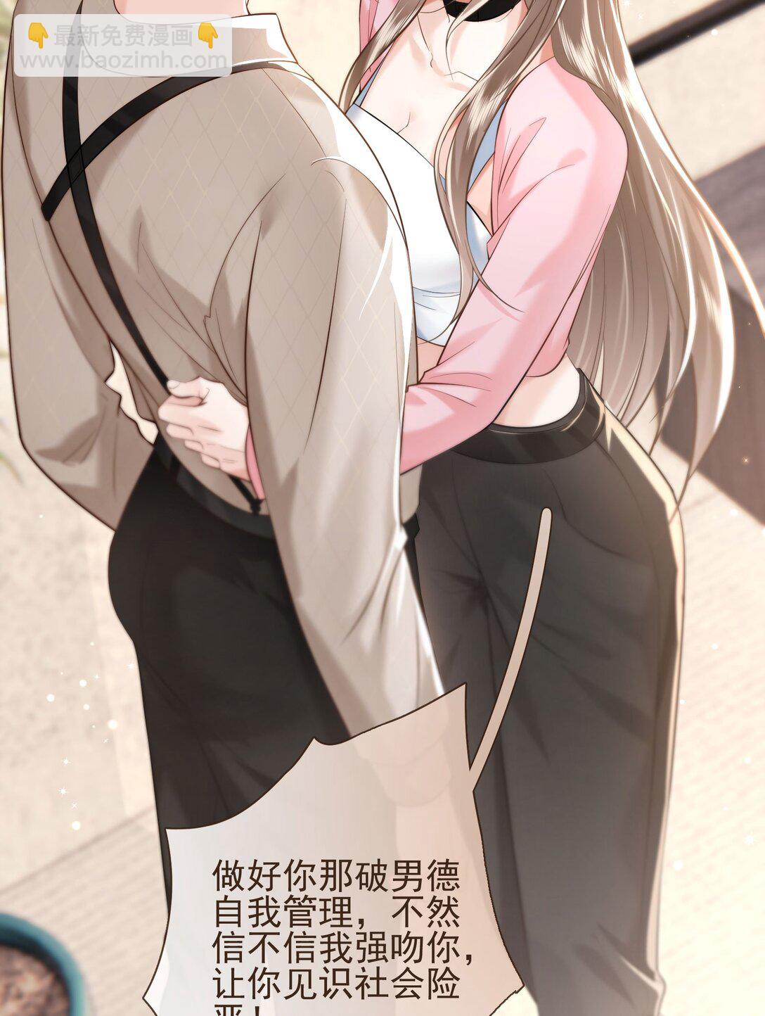 crush教我如何佔有他 - 37 潑髒水(1/2) - 5