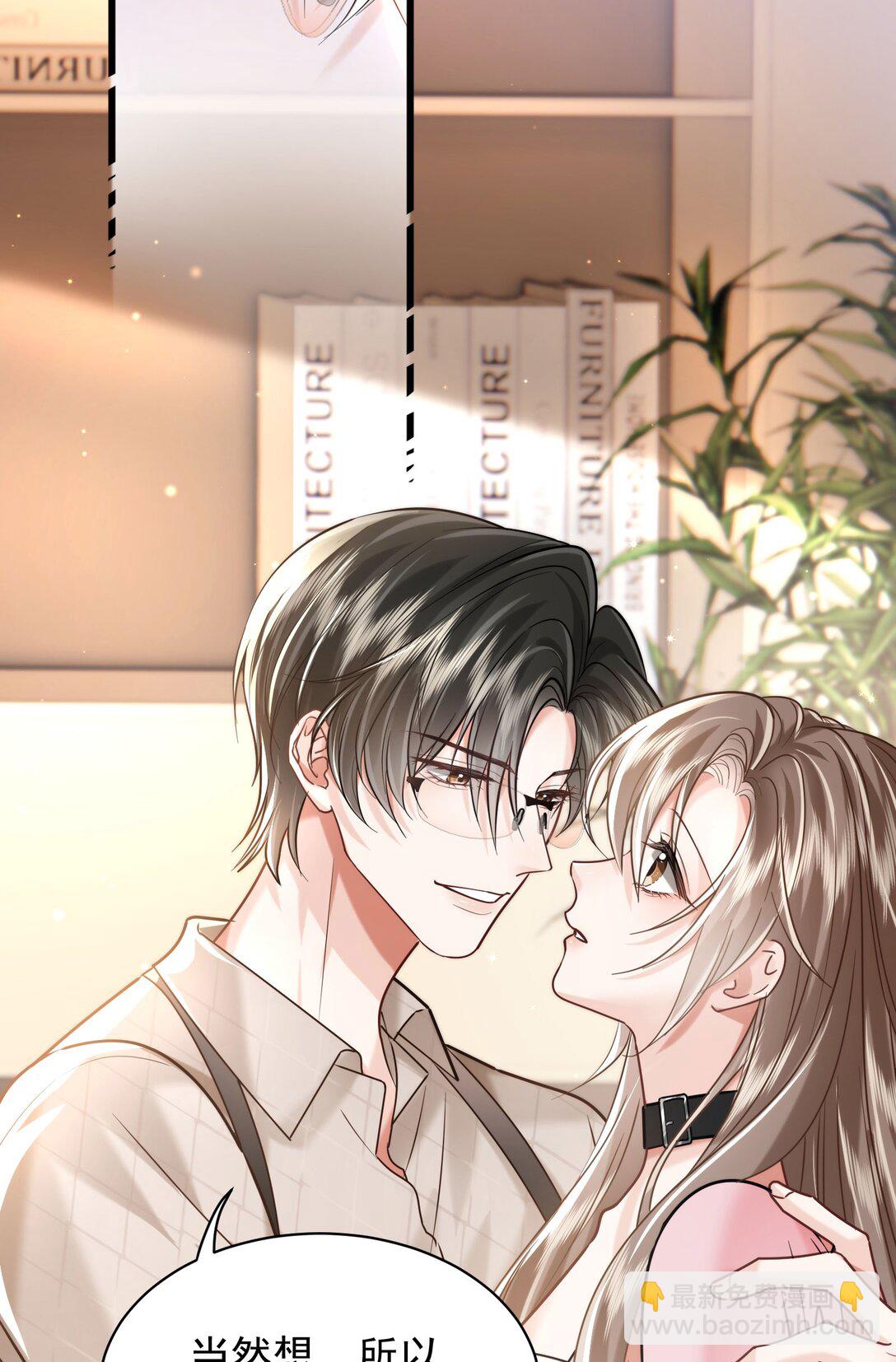 crush教我如何佔有他 - 37 潑髒水(1/2) - 8