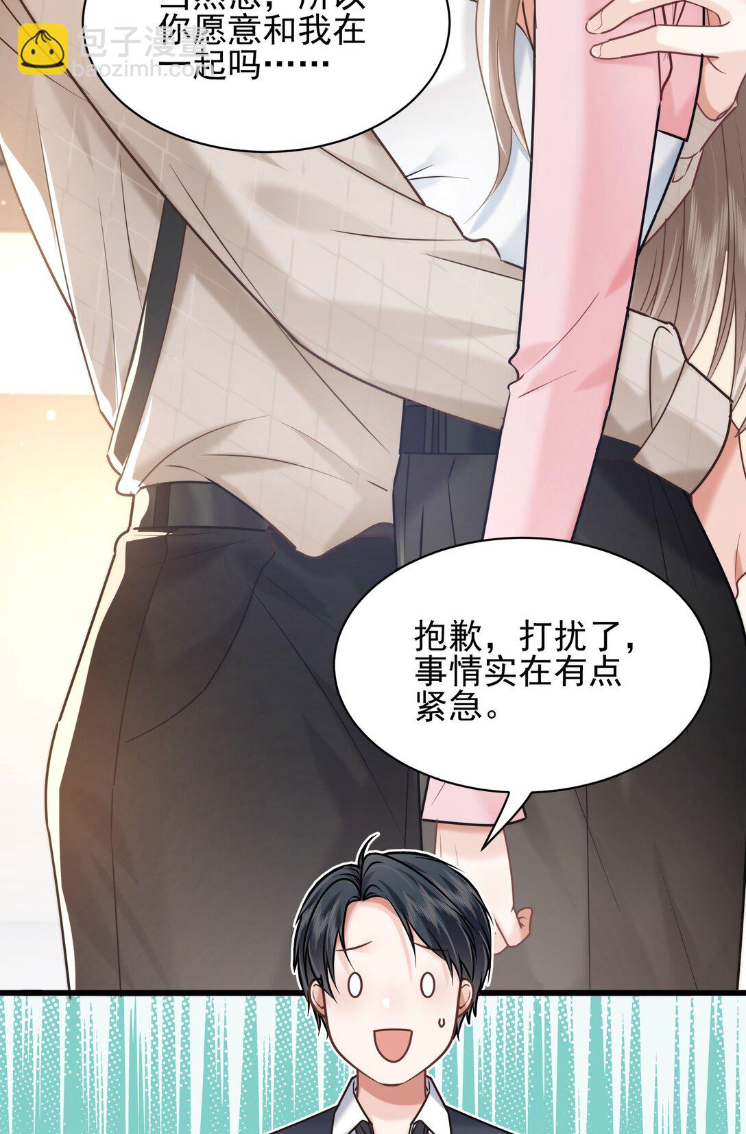 crush教我如何佔有他 - 37 潑髒水(1/2) - 1