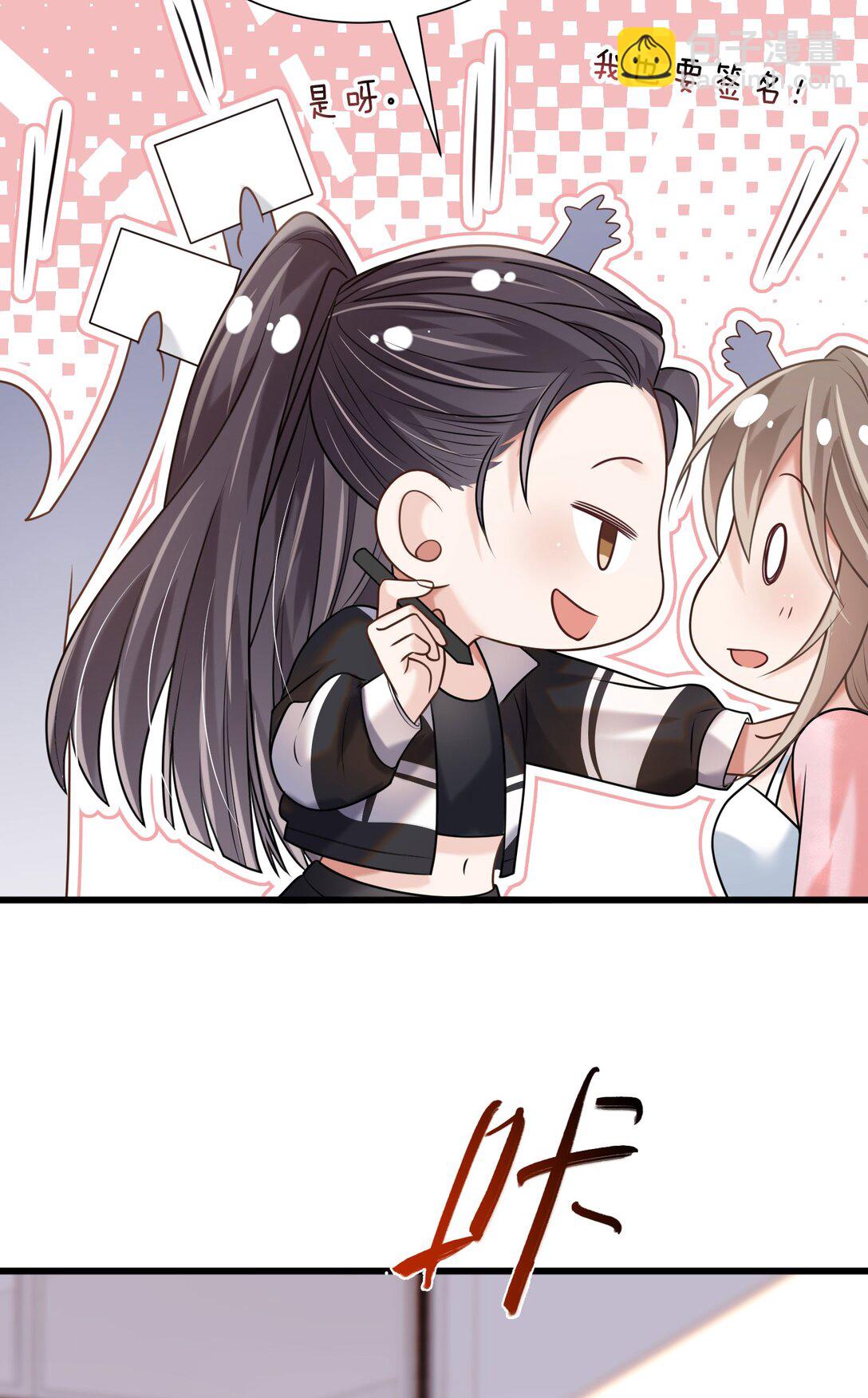 crush教我如何佔有他 - 37 潑髒水(1/2) - 8