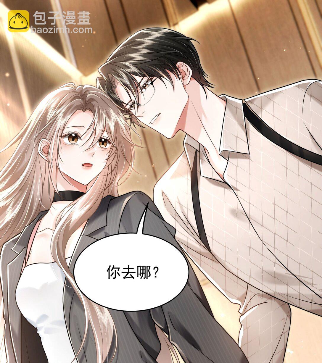 crush教我如何佔有他 - 39 不愛你了(1/2) - 6