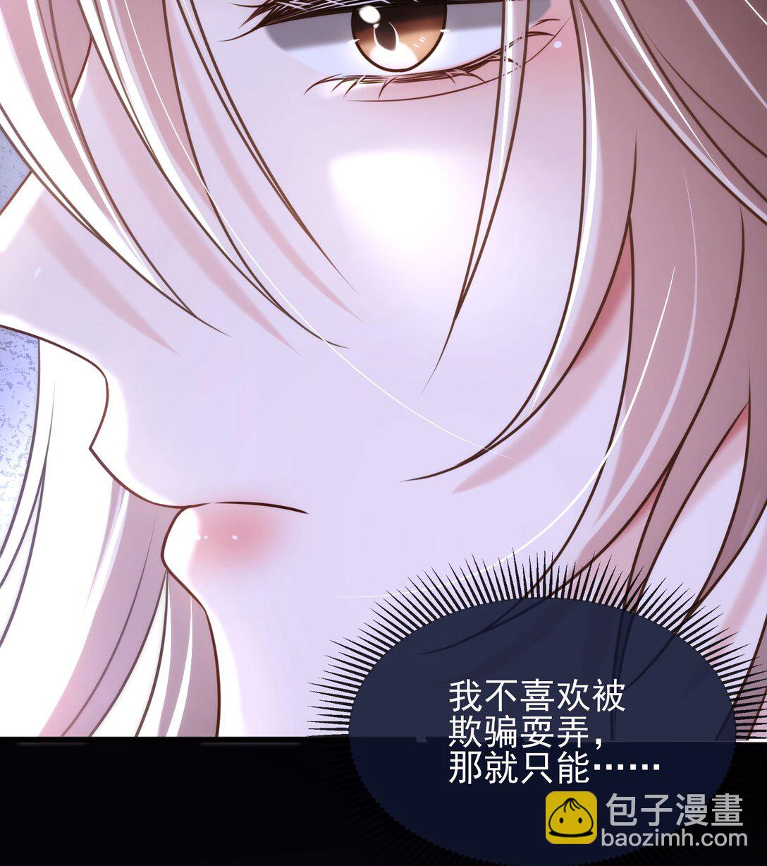 crush教我如何佔有他 - 39 不愛你了(1/2) - 3