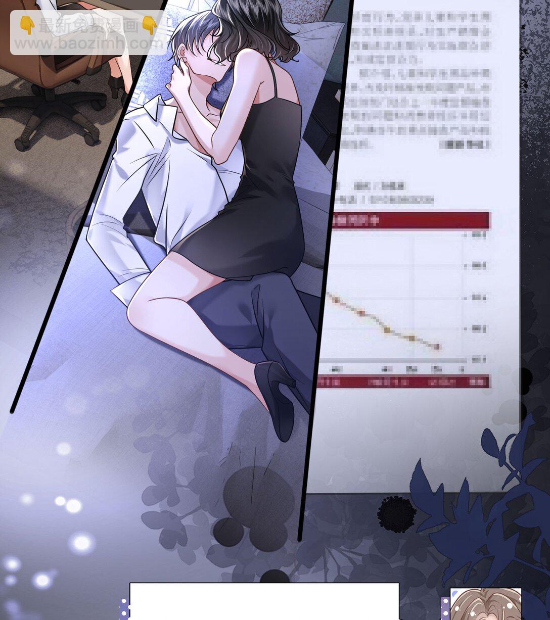 crush教我如何佔有他 - 39 不愛你了(1/2) - 5