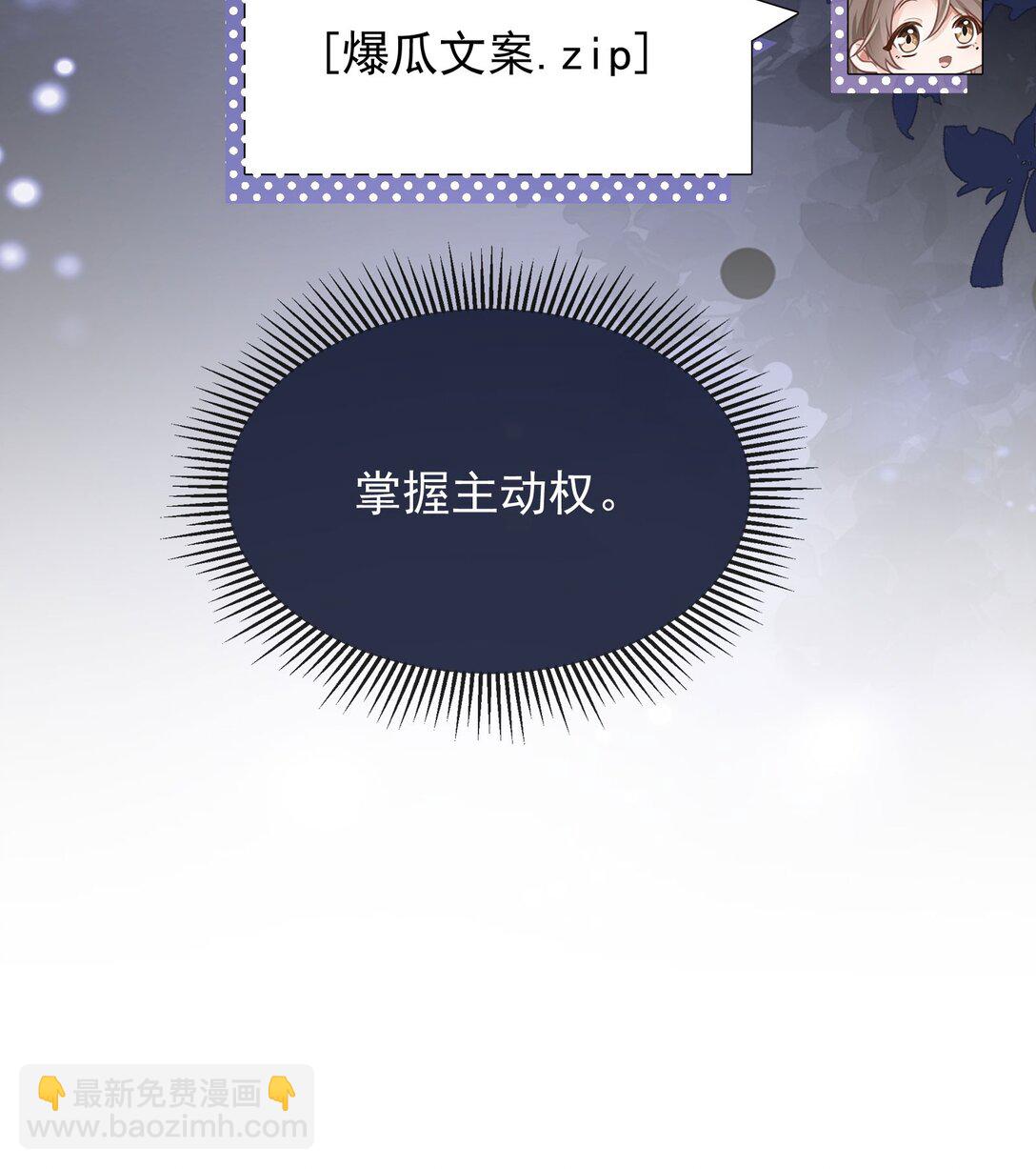 crush教我如何佔有他 - 39 不愛你了(1/2) - 6