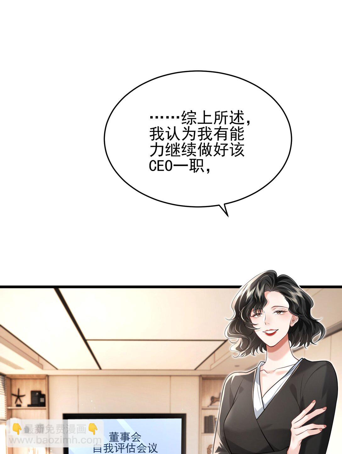 crush教我如何佔有他 - 39 不愛你了(1/2) - 7