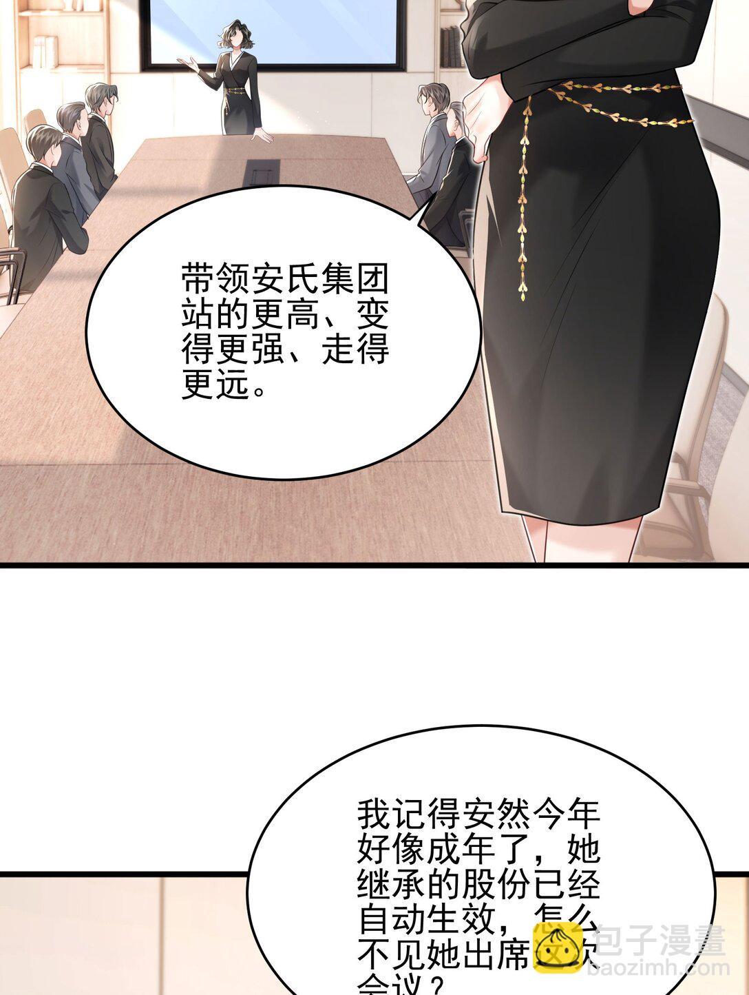 crush教我如何佔有他 - 39 不愛你了(1/2) - 8