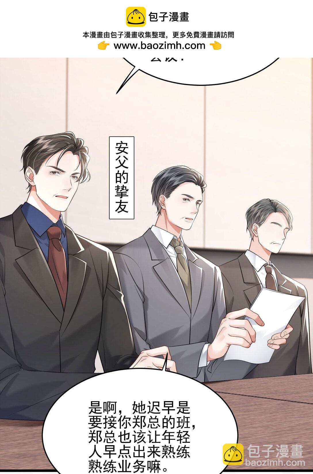 crush教我如何佔有他 - 39 不愛你了(1/2) - 1