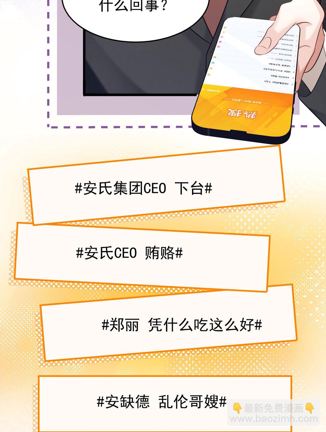 crush教我如何佔有他 - 39 不愛你了(1/2) - 5