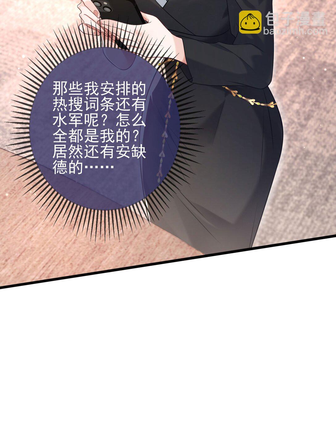 crush教我如何佔有他 - 39 不愛你了(1/2) - 8