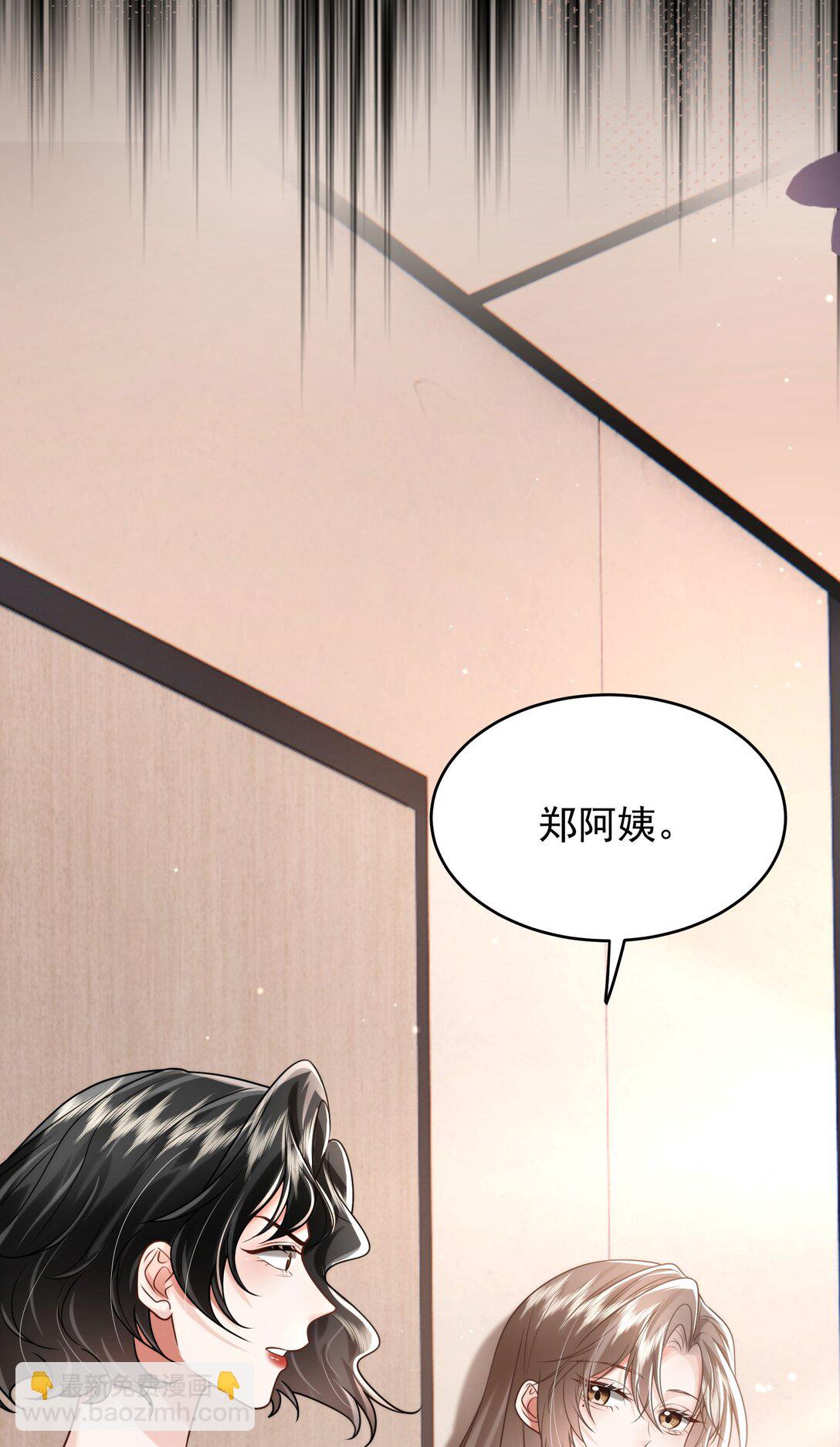 crush教我如何佔有他 - 39 不愛你了(1/2) - 4