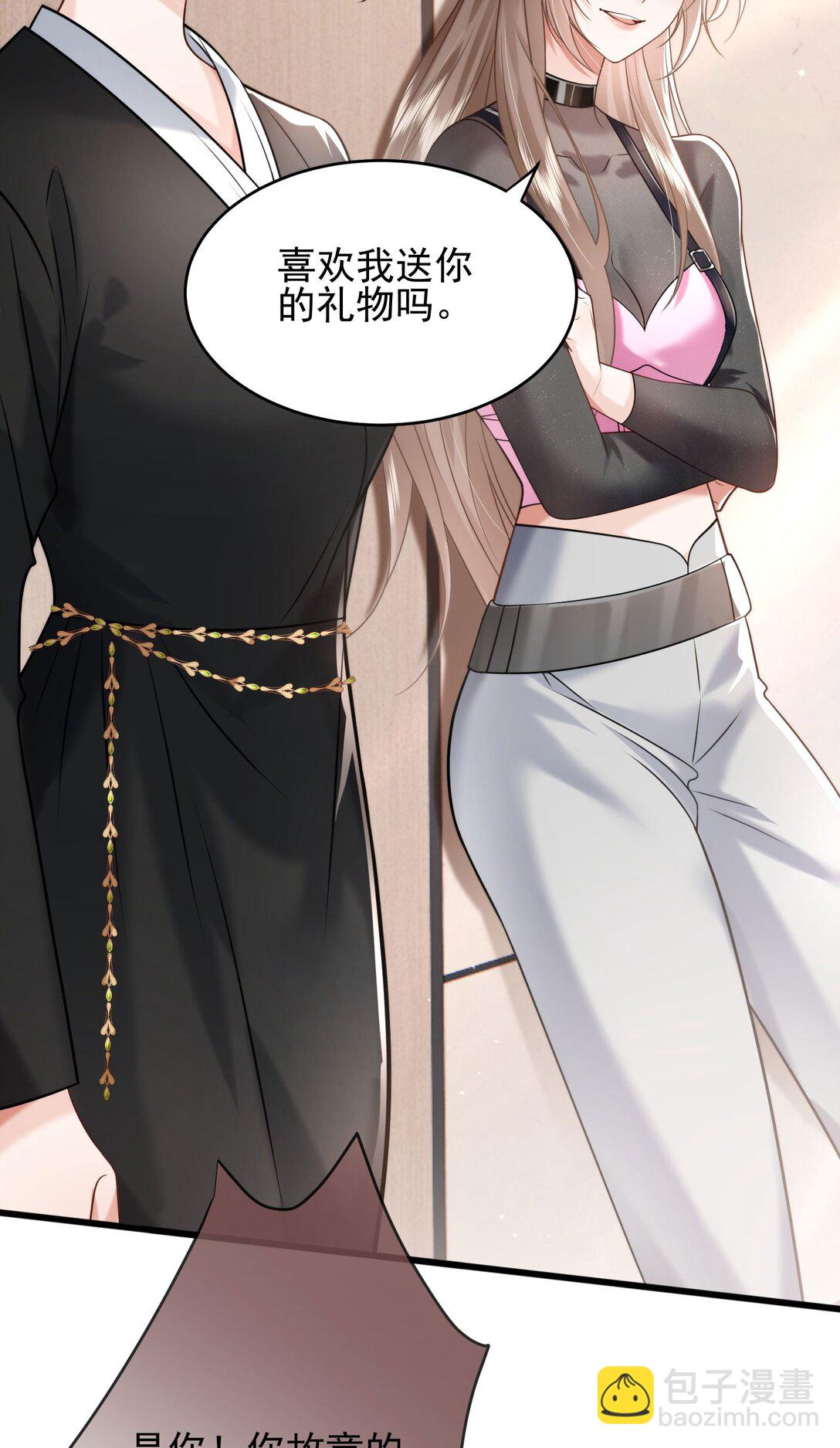 crush教我如何佔有他 - 39 不愛你了(1/2) - 5