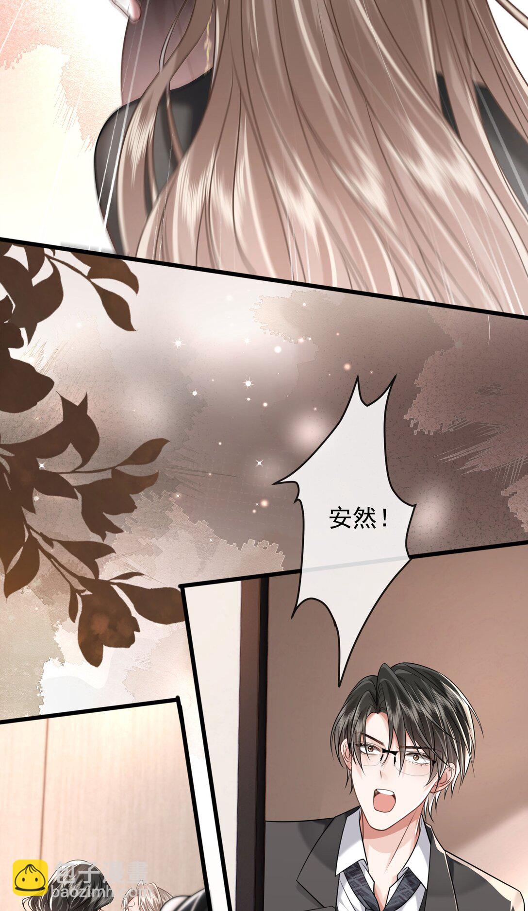crush教我如何佔有他 - 39 不愛你了(1/2) - 7