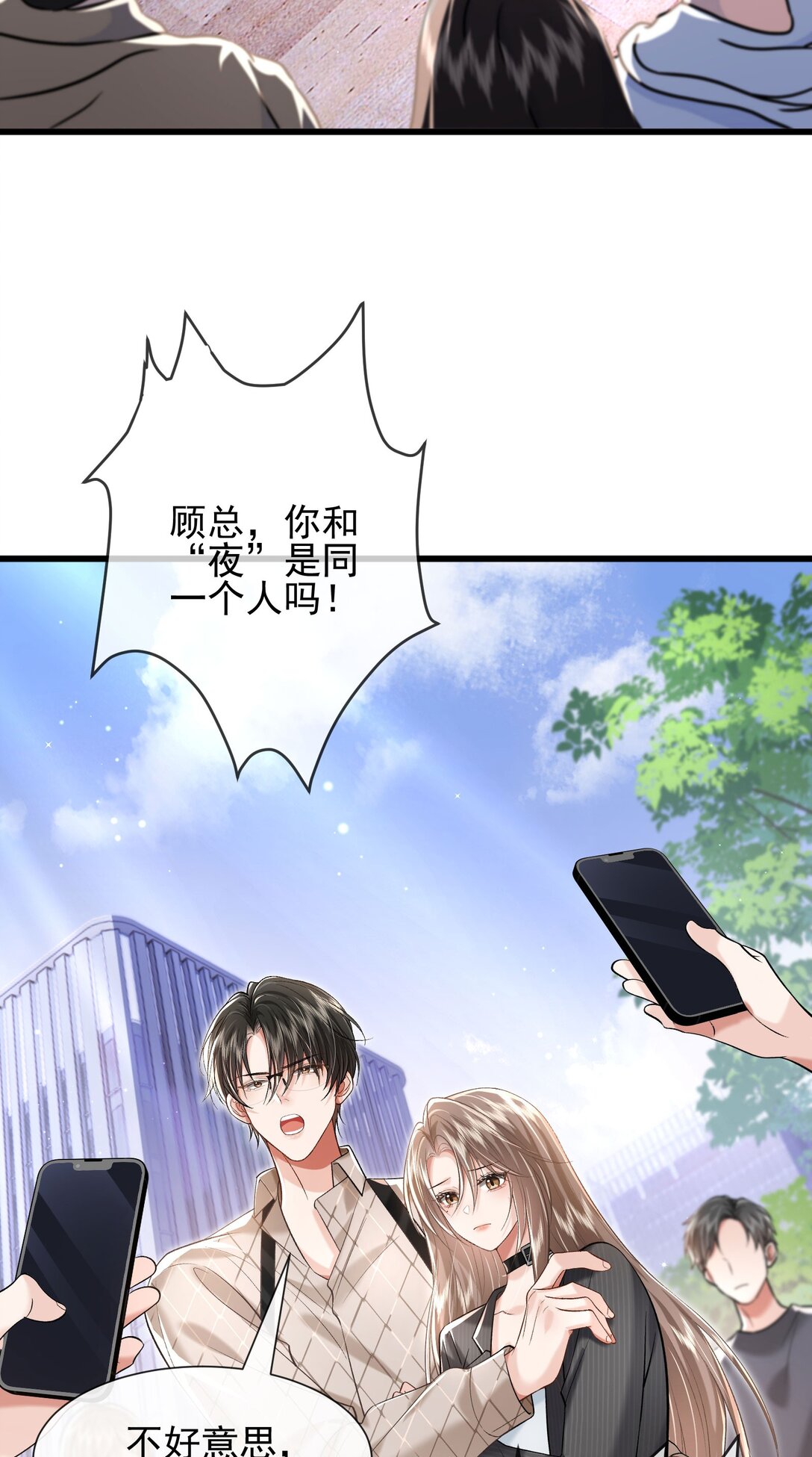 crush教我如何佔有他 - 39 不愛你了(1/2) - 4
