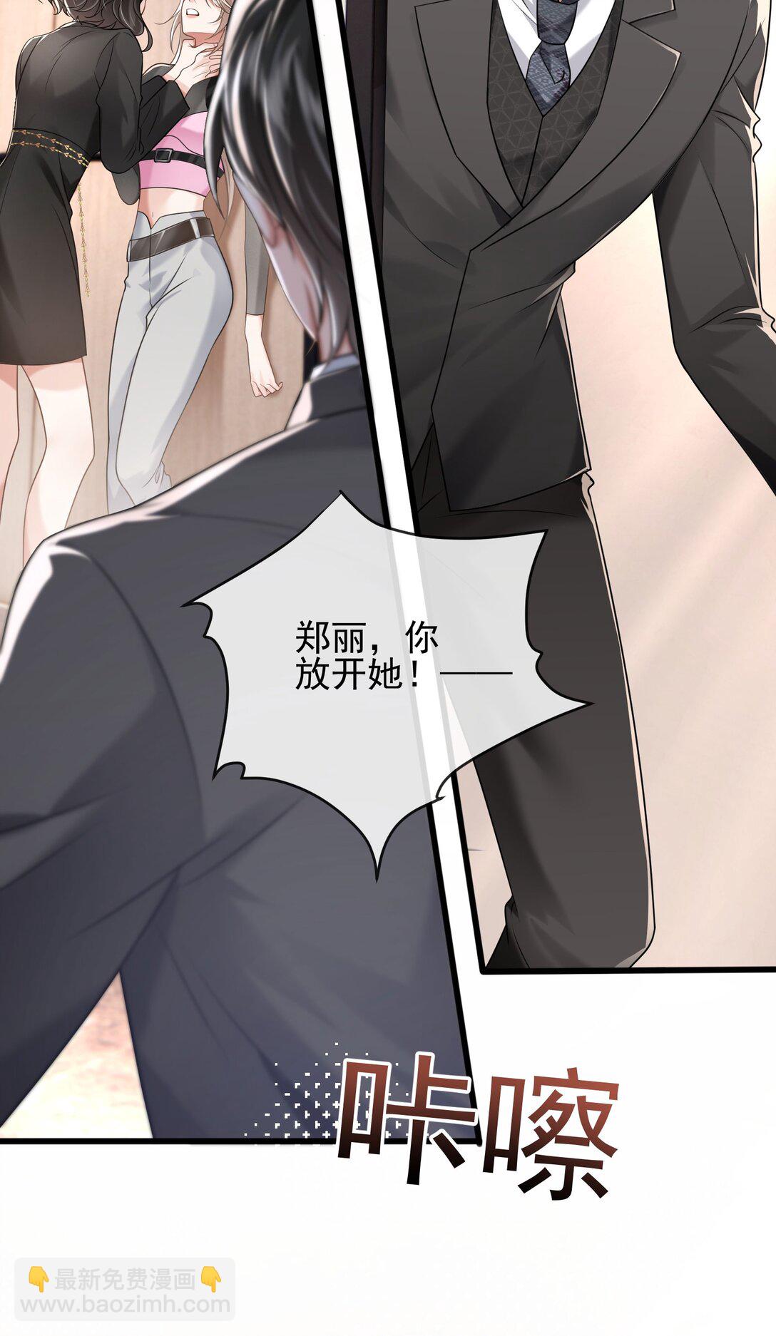 crush教我如何佔有他 - 39 不愛你了(1/2) - 8