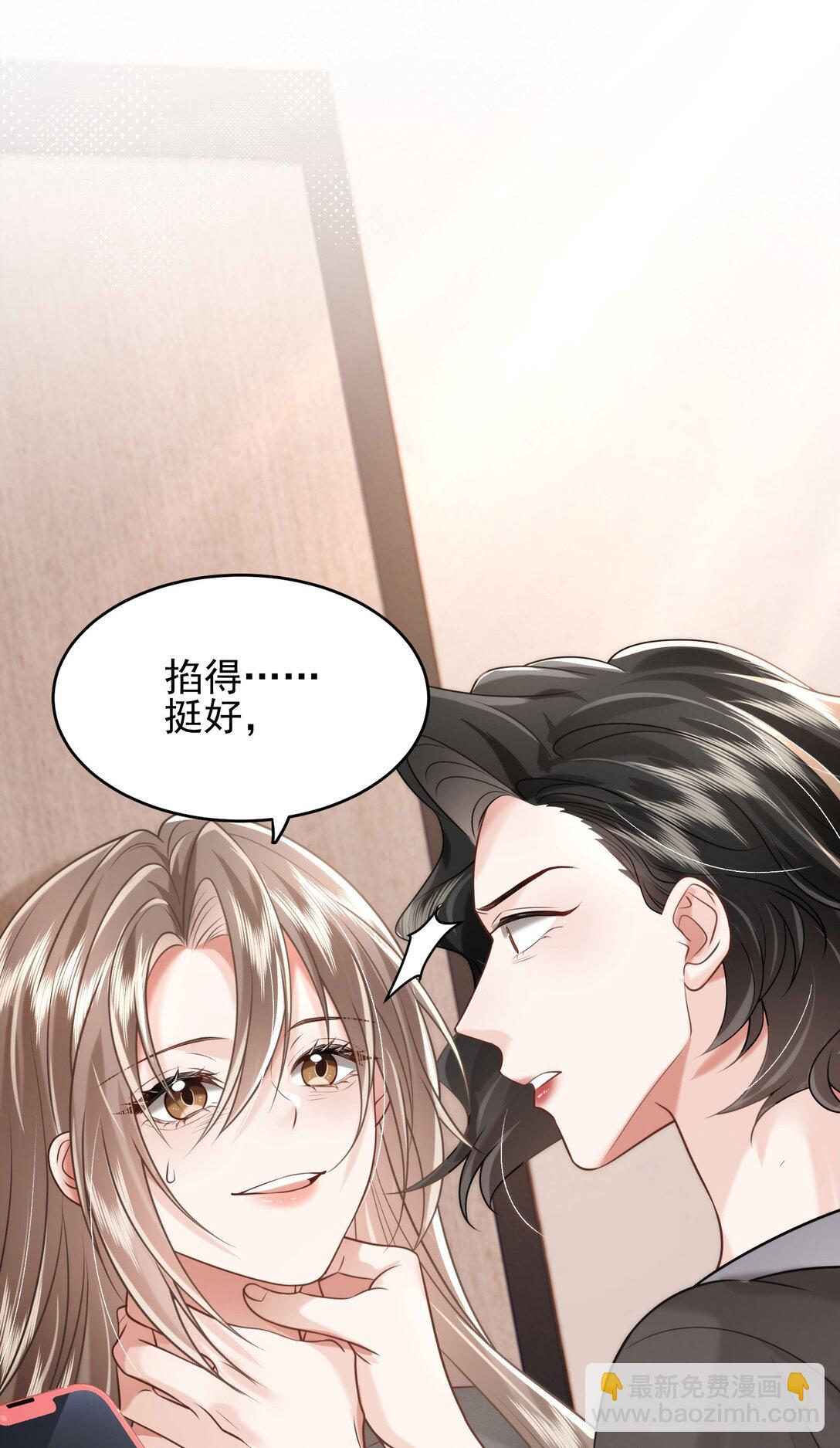 crush教我如何佔有他 - 39 不愛你了(1/2) - 1