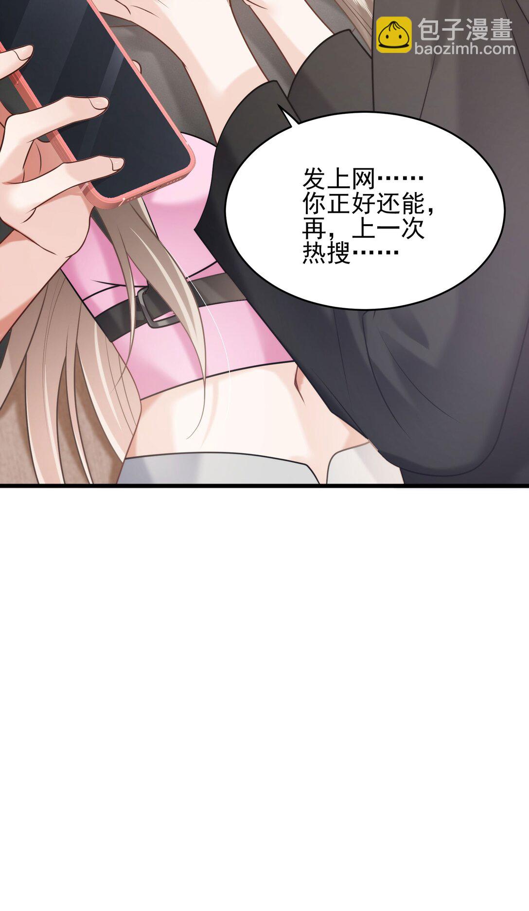 crush教我如何佔有他 - 39 不愛你了(1/2) - 2