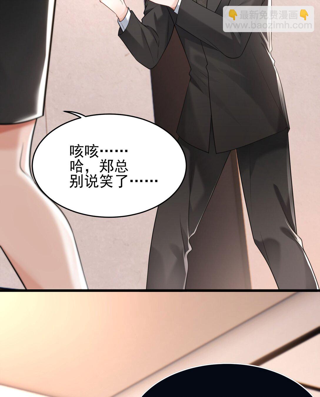 crush教我如何佔有他 - 39 不愛你了(1/2) - 4