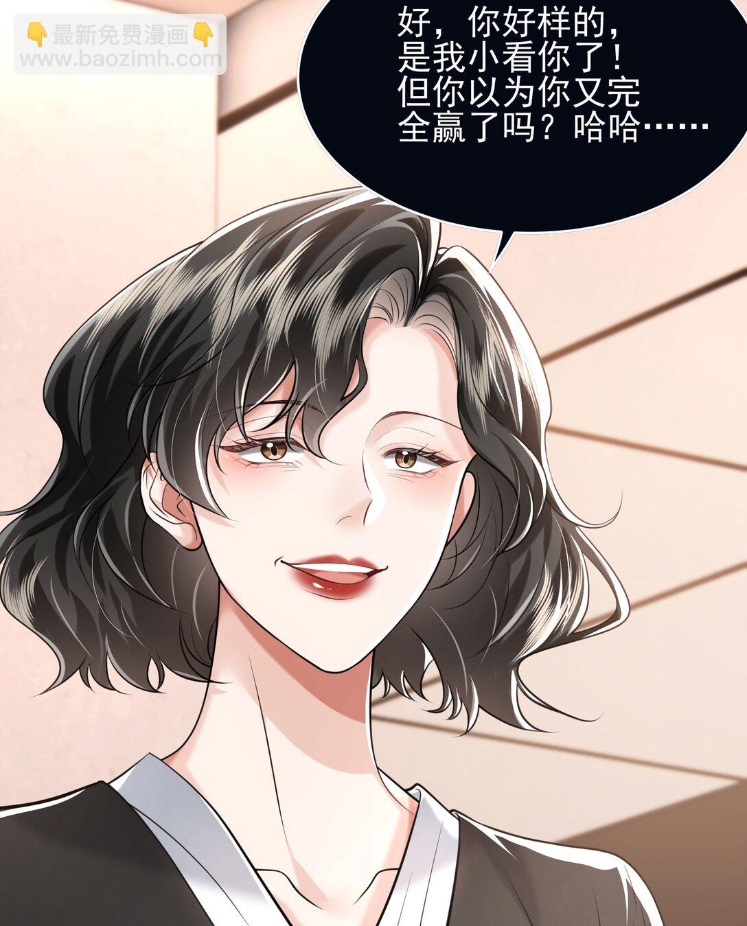 crush教我如何佔有他 - 39 不愛你了(1/2) - 5