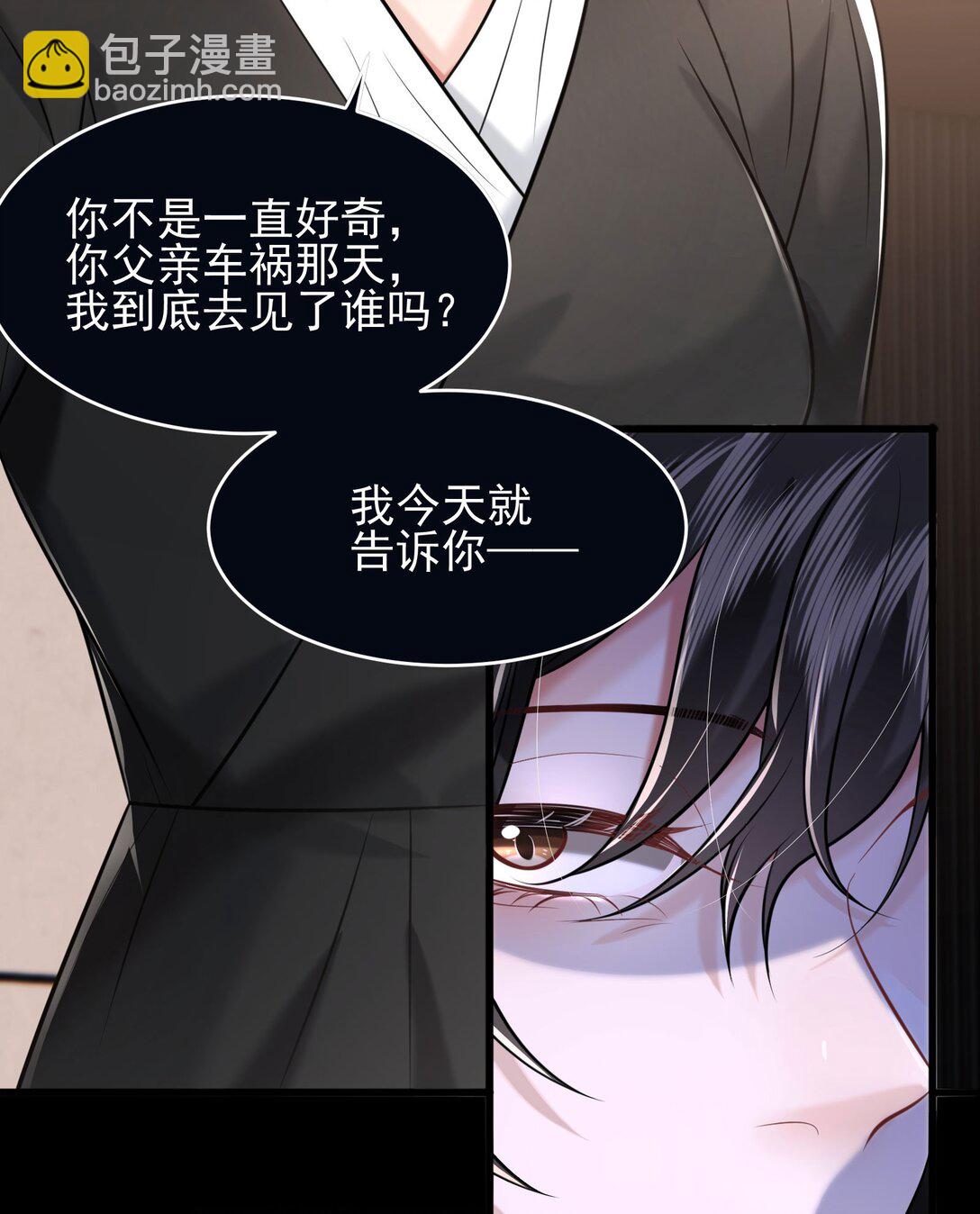 crush教我如何佔有他 - 39 不愛你了(1/2) - 6