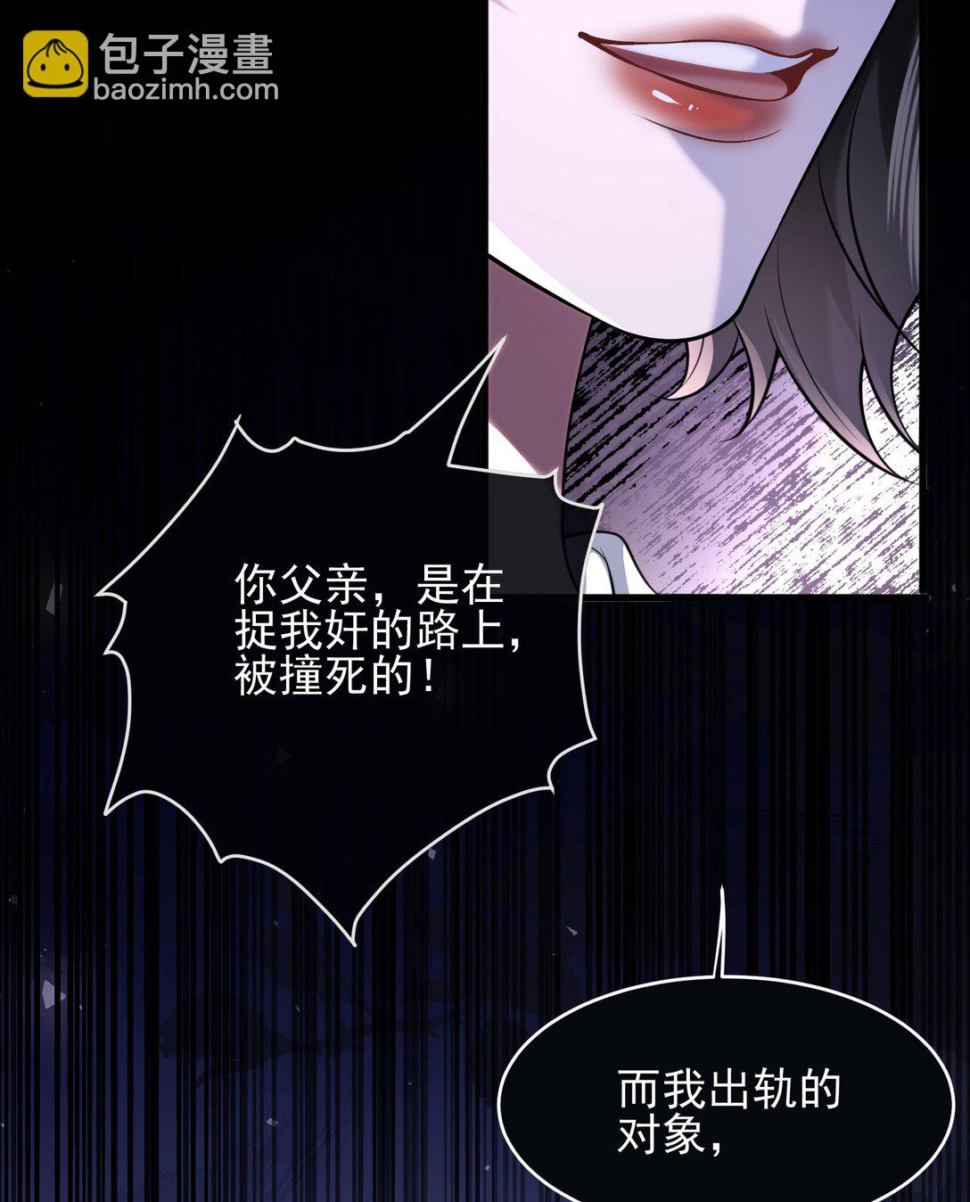 crush教我如何佔有他 - 39 不愛你了(1/2) - 7