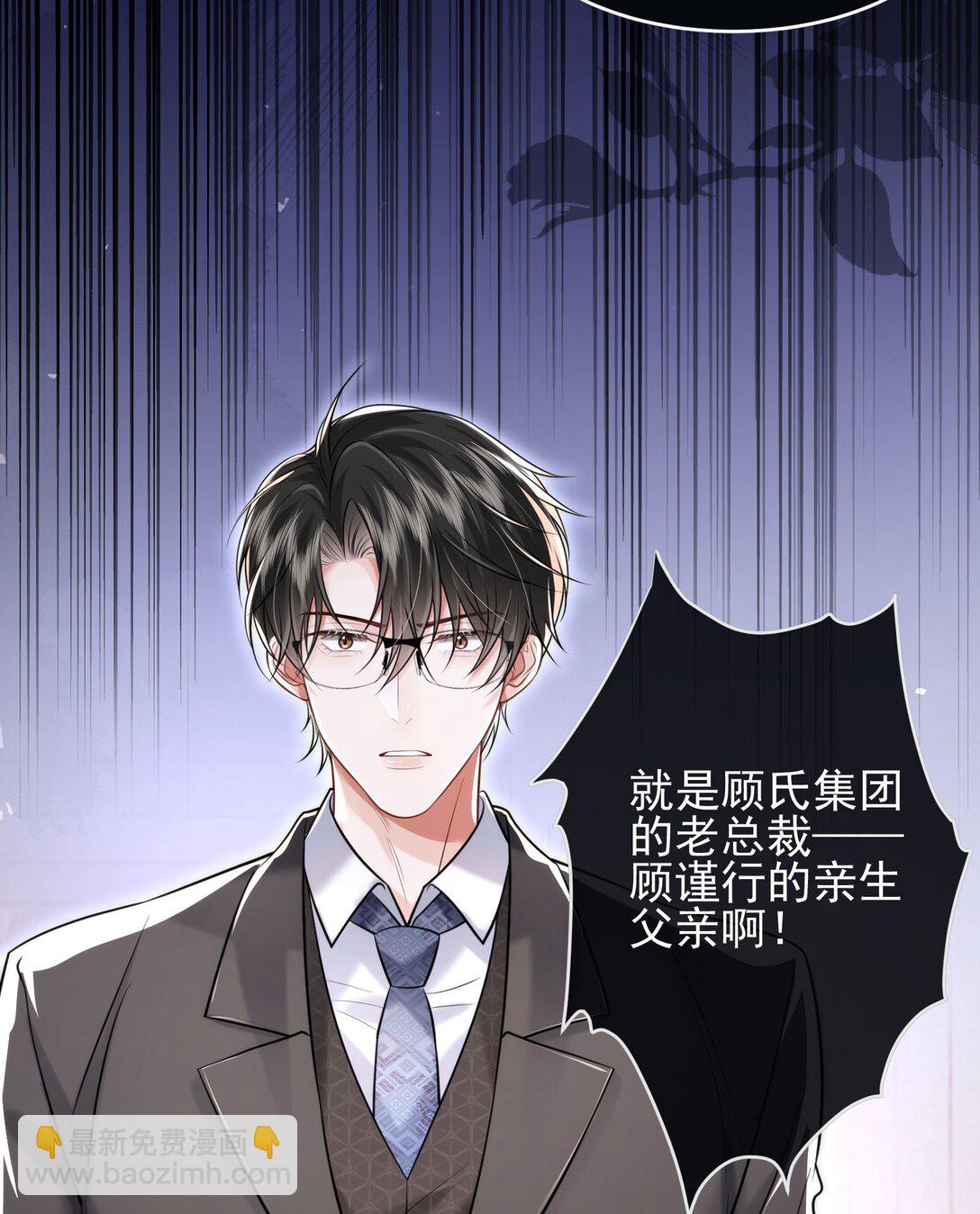 crush教我如何佔有他 - 39 不愛你了(1/2) - 8