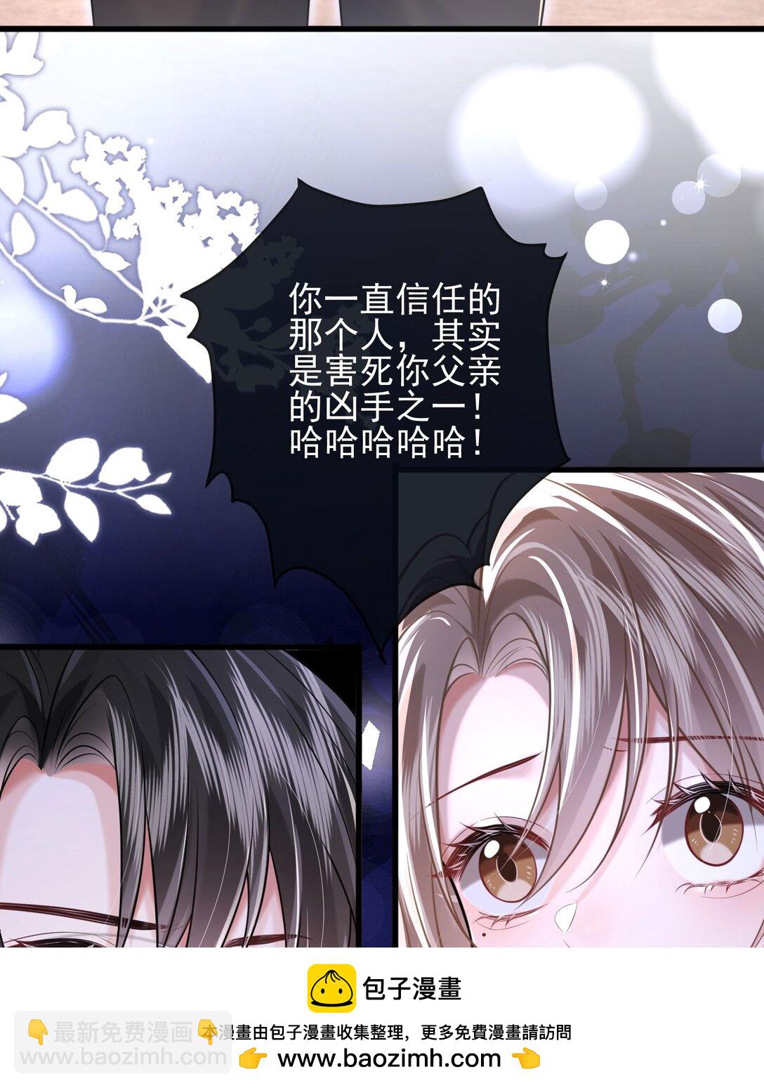 crush教我如何佔有他 - 39 不愛你了(1/2) - 2