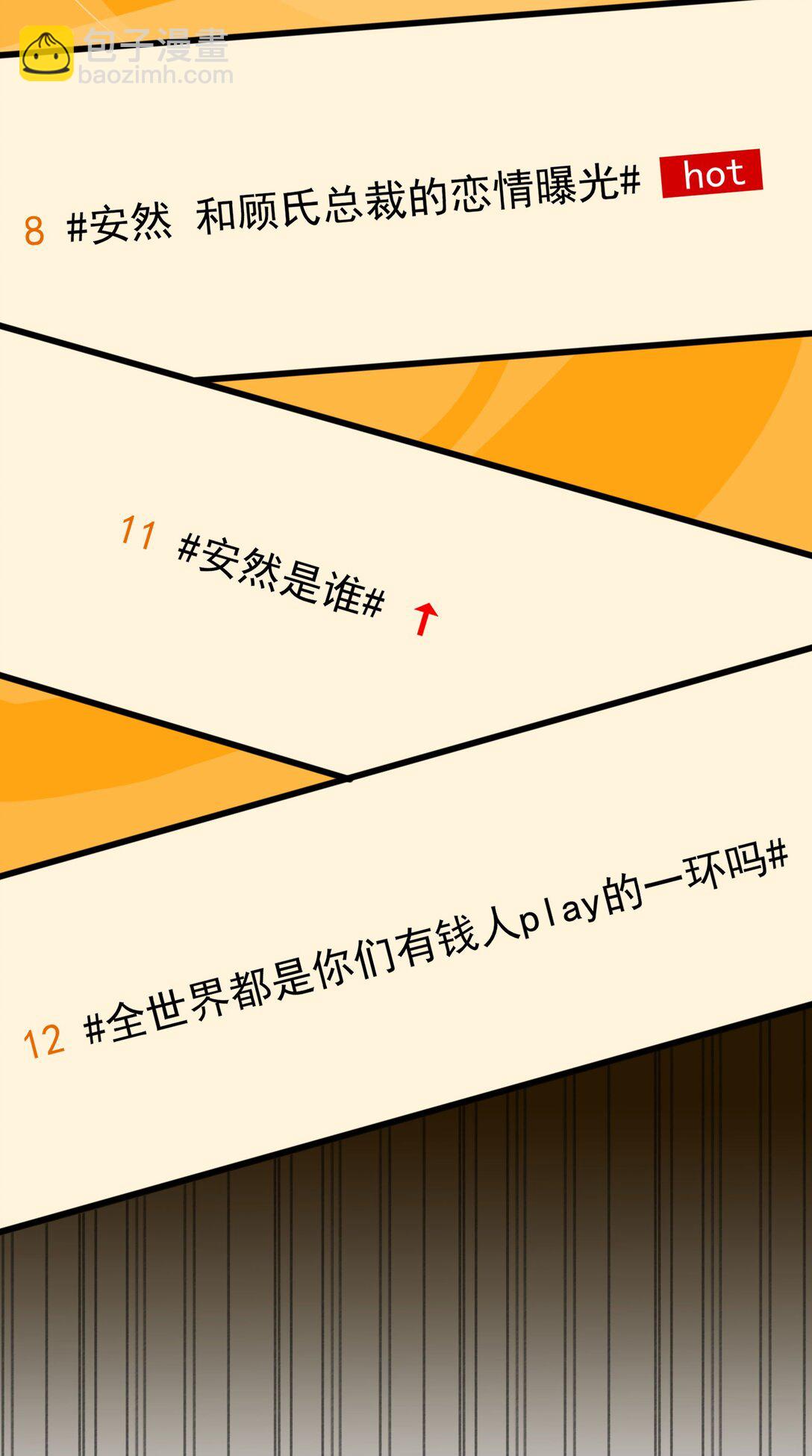 crush教我如何佔有他 - 39 不愛你了(1/2) - 6