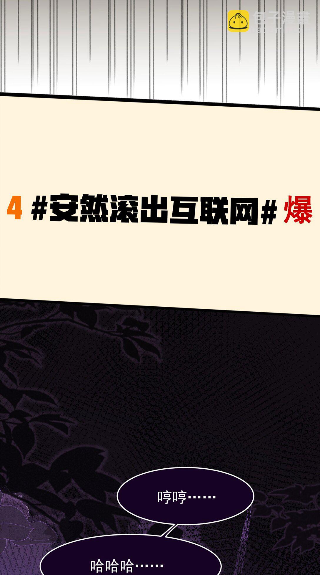crush教我如何佔有他 - 39 不愛你了(1/2) - 7