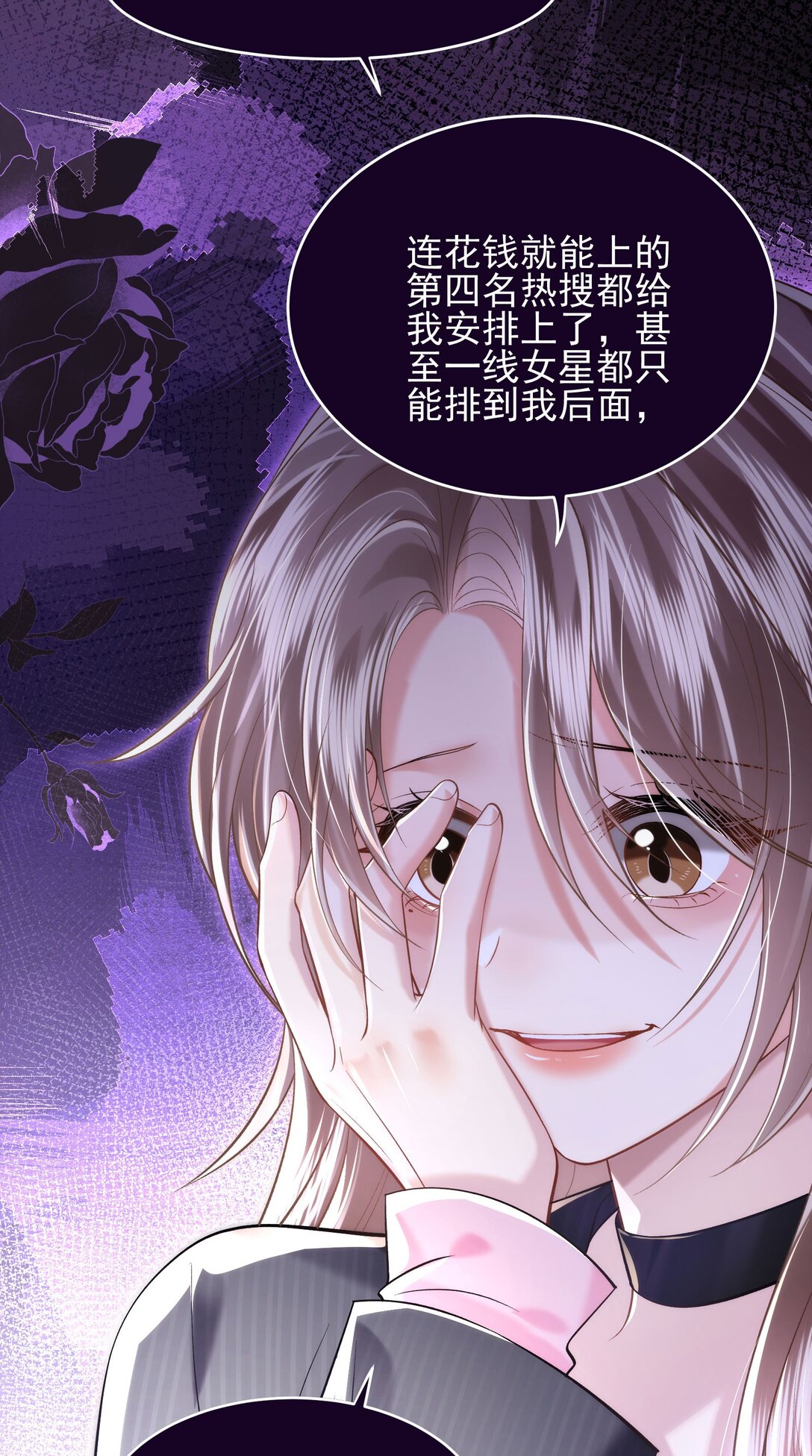 crush教我如何佔有他 - 39 不愛你了(1/2) - 8
