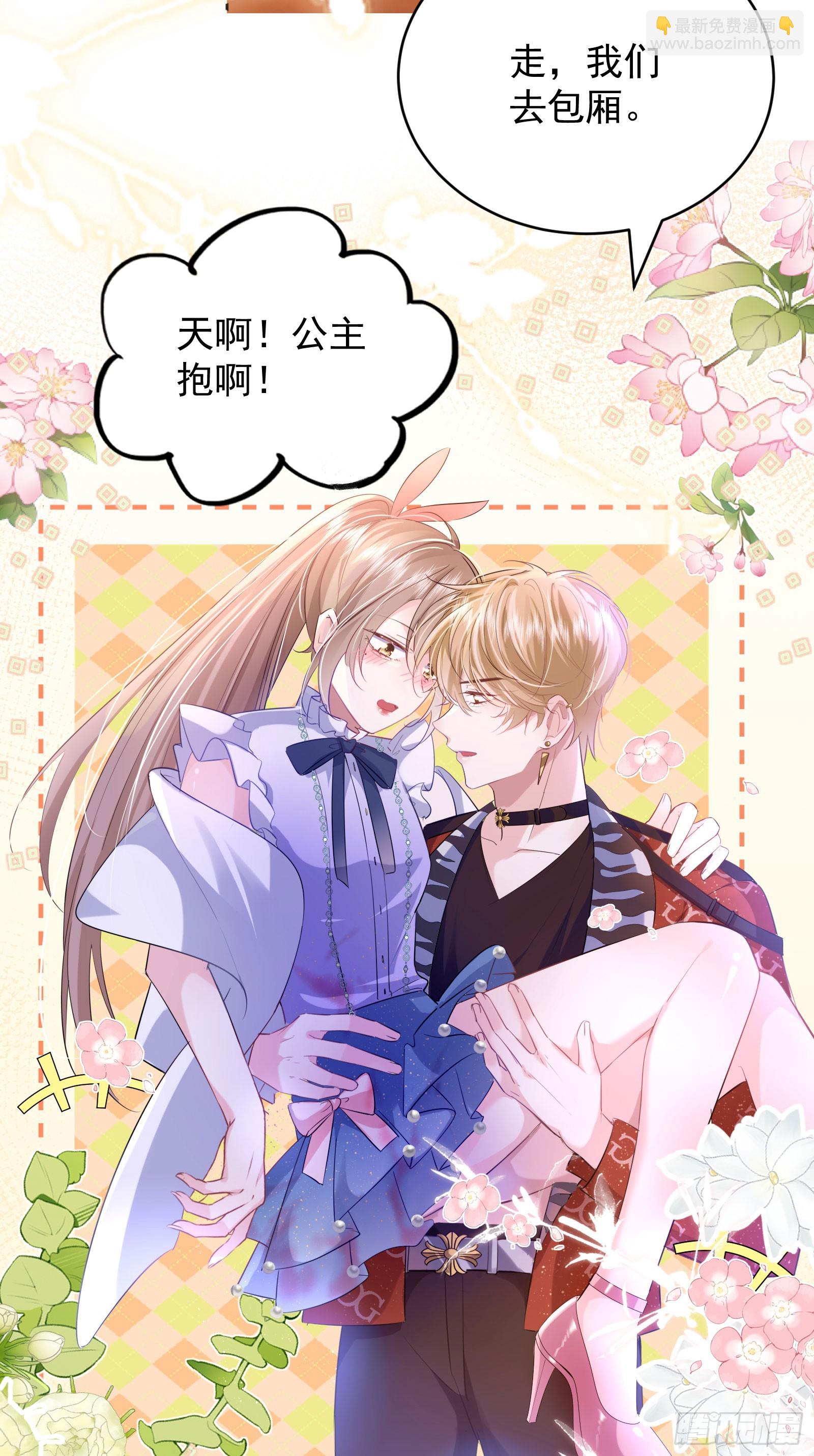 04 想要我吗~(1/2)-第5话