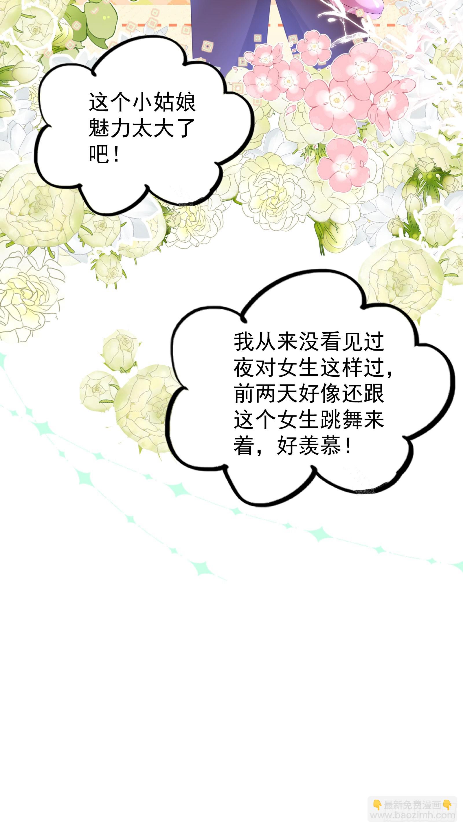 04 想要我吗~(1/2)-第5话