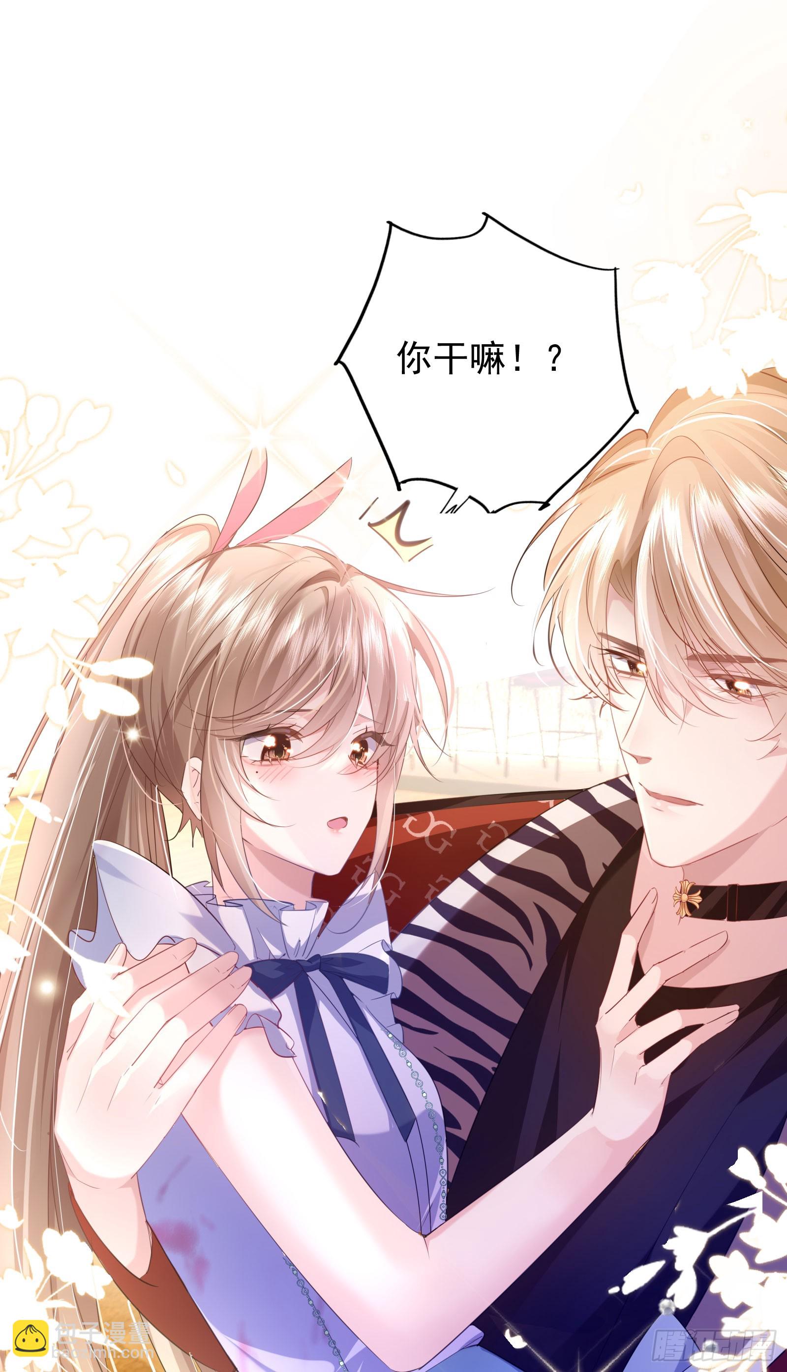 04 想要我吗~(1/2)-第5话