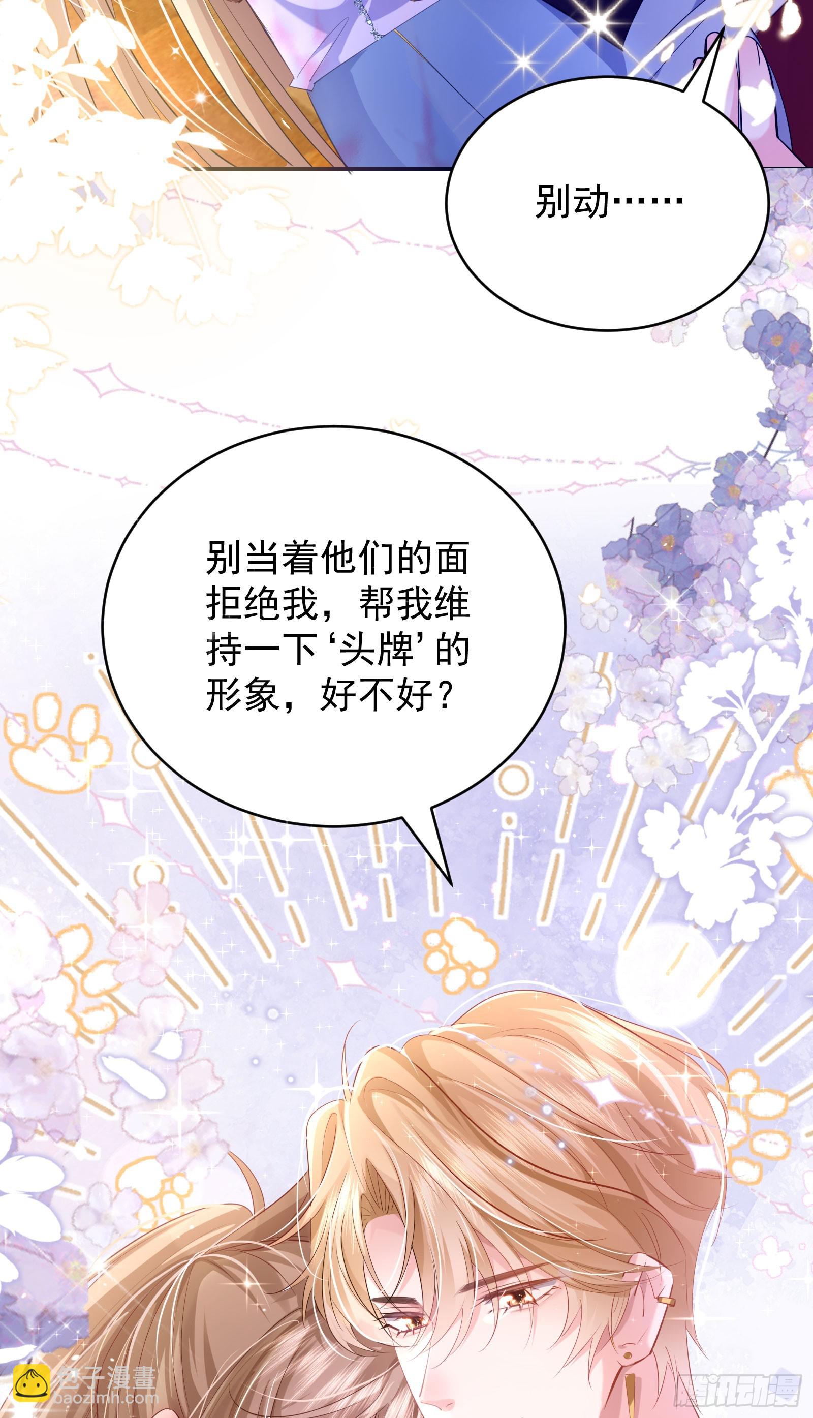 04 想要我吗~(1/2)-第5话