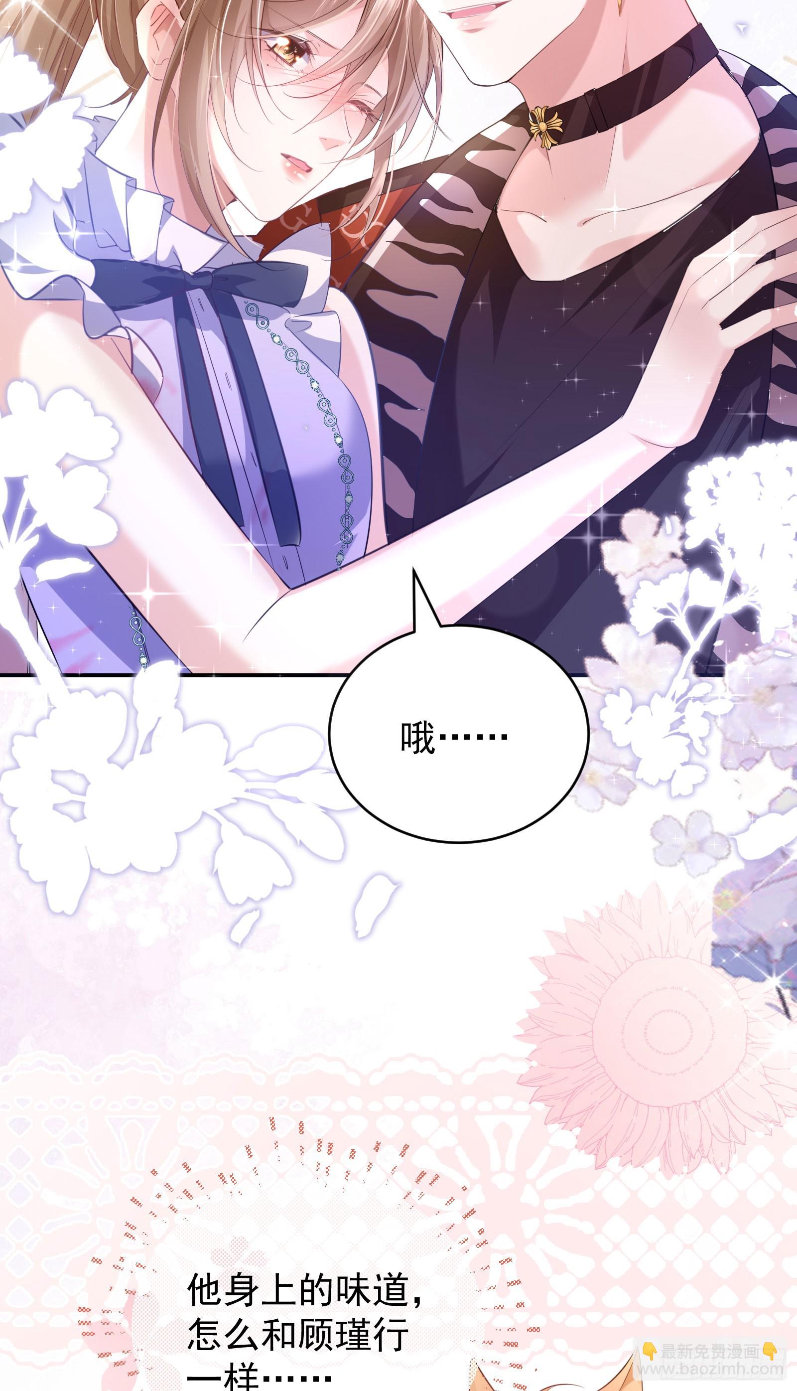 04 想要我吗~(1/2)-第5话