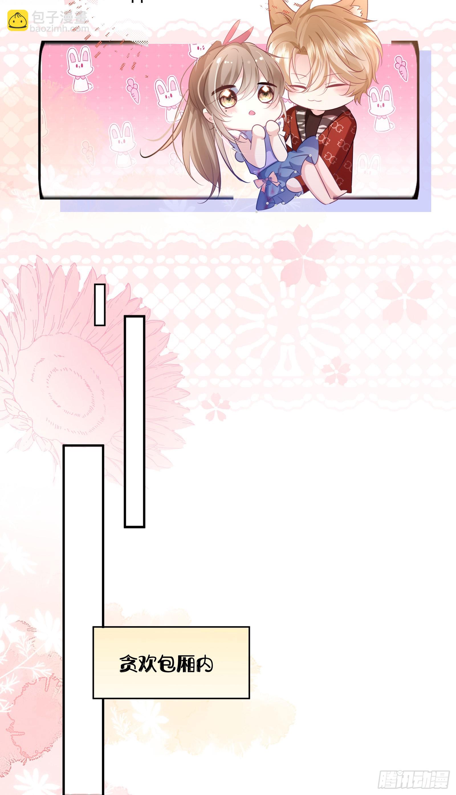 04 想要我吗~(1/2)-第5话