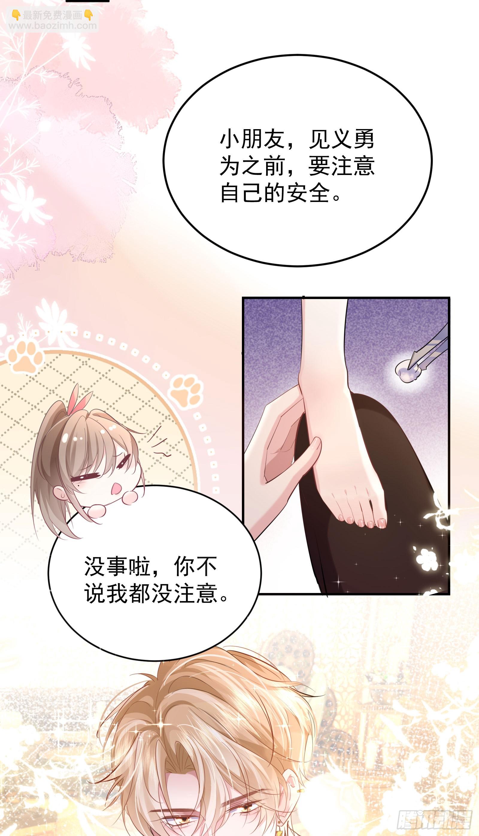 04 想要我吗~(1/2)-第5话