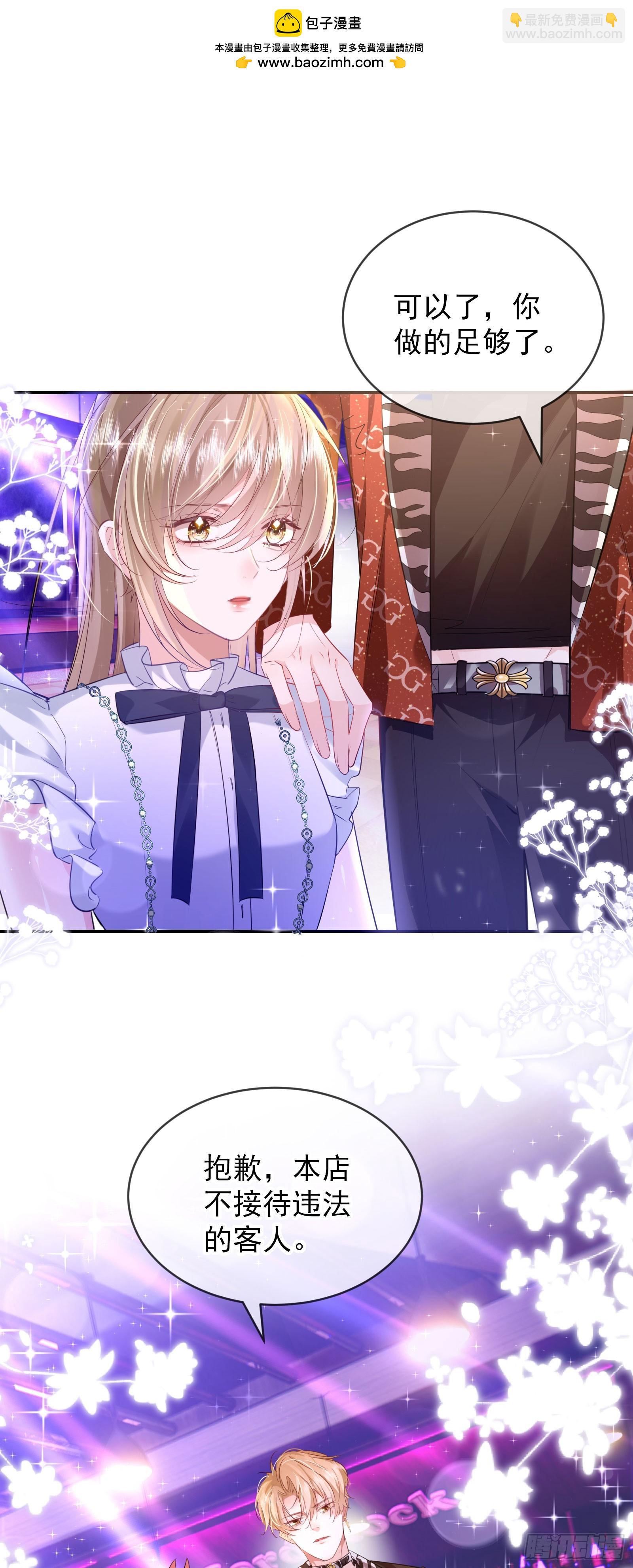 04 想要我吗~(1/2)-第5话