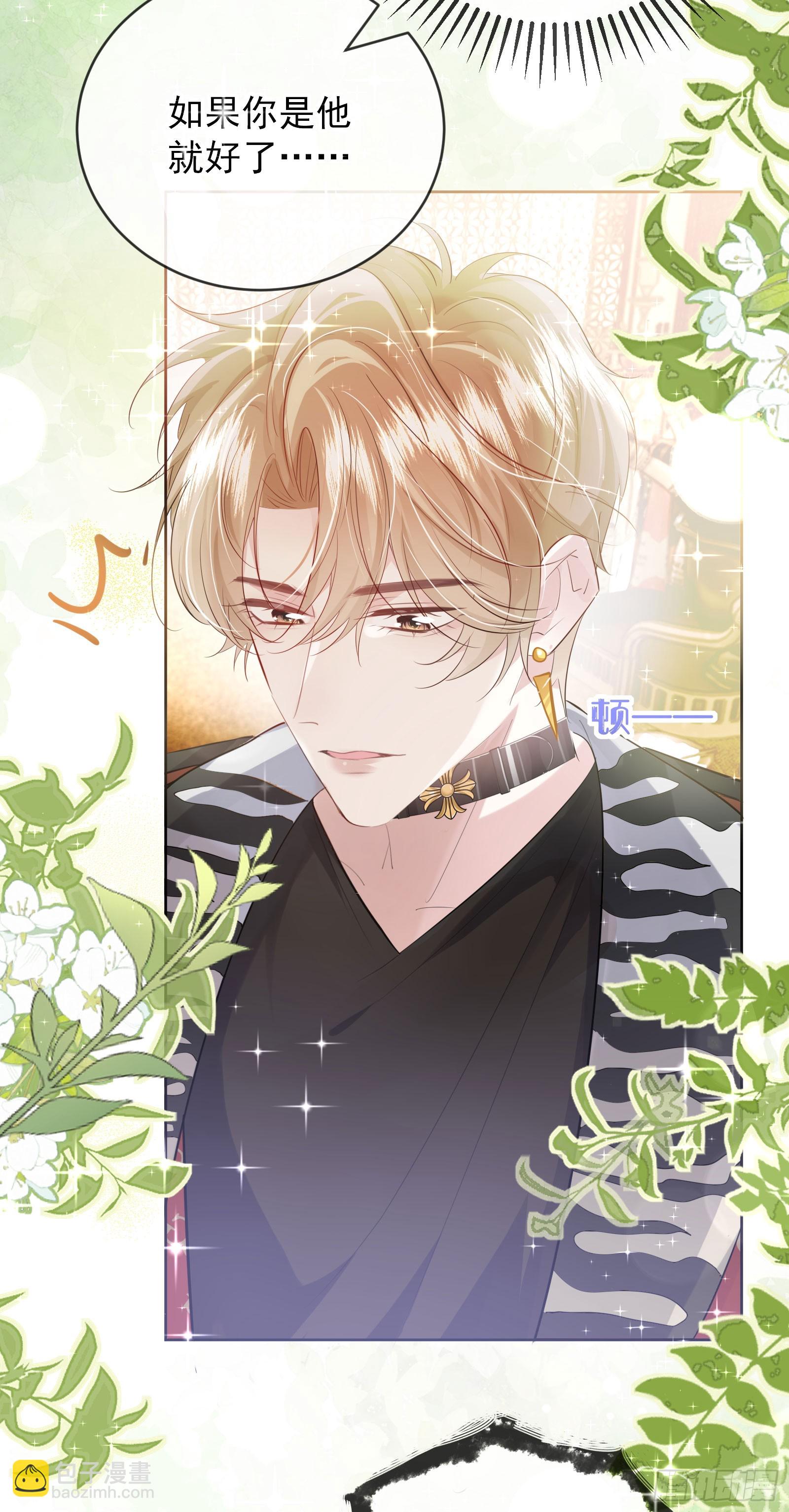 04 想要我吗~(1/2)-第5话