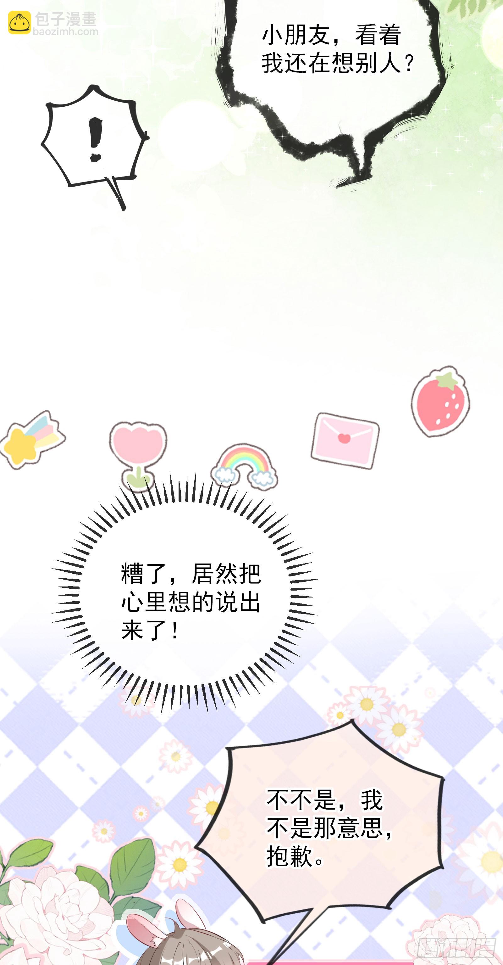 04 想要我吗~(1/2)-第5话